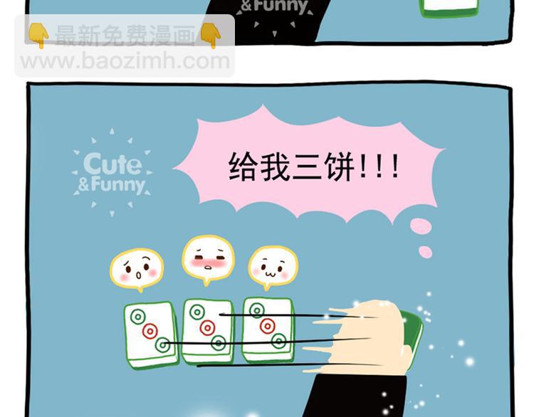 第4话 打麻将的那些事5