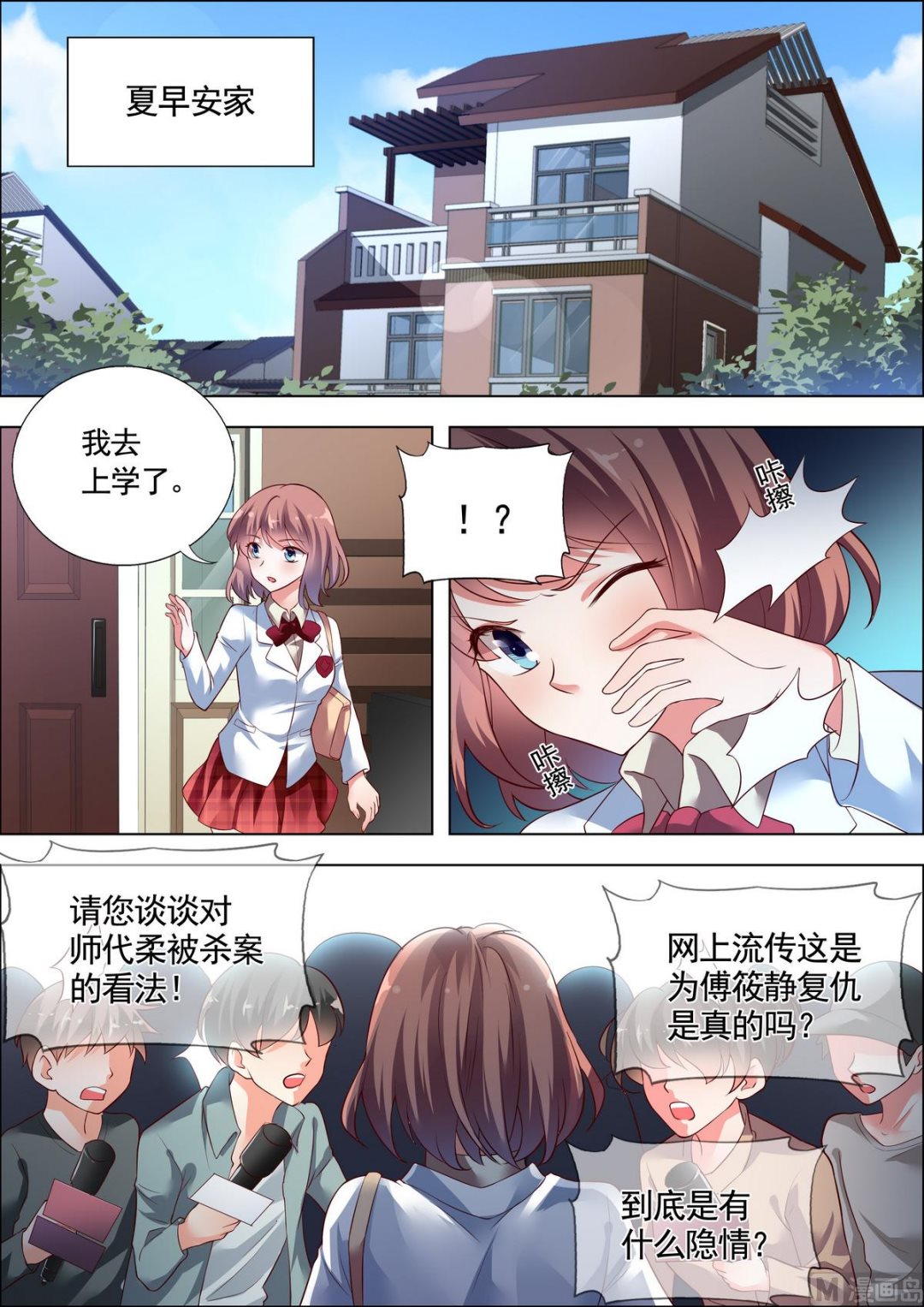 第28话3