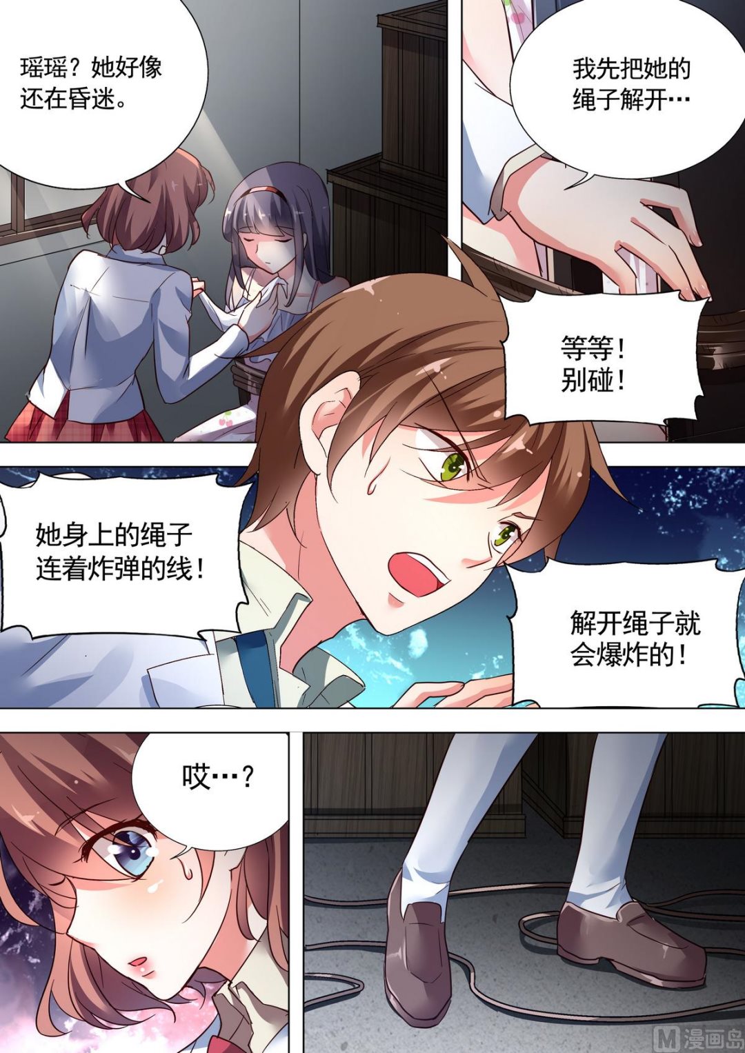 第29话4