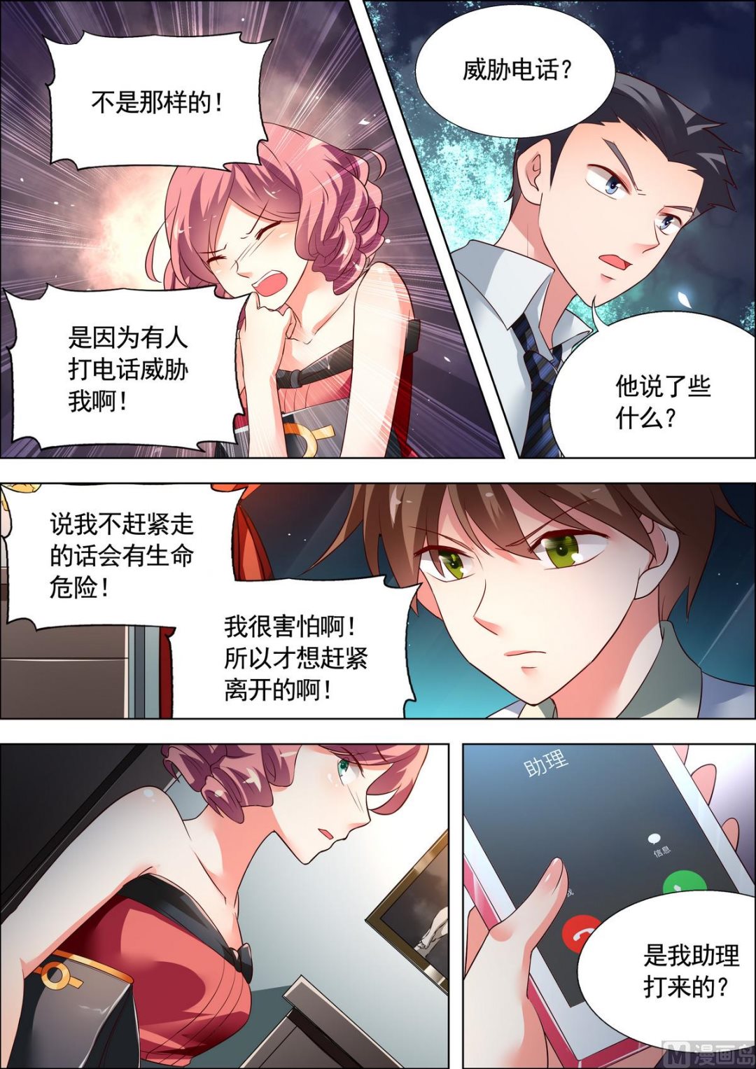 第24话4