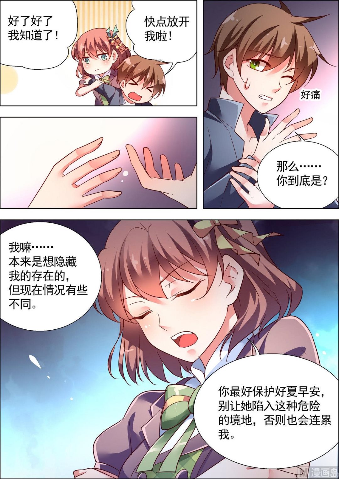 第14话5