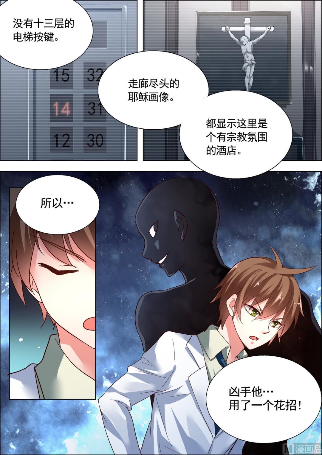 第25话5