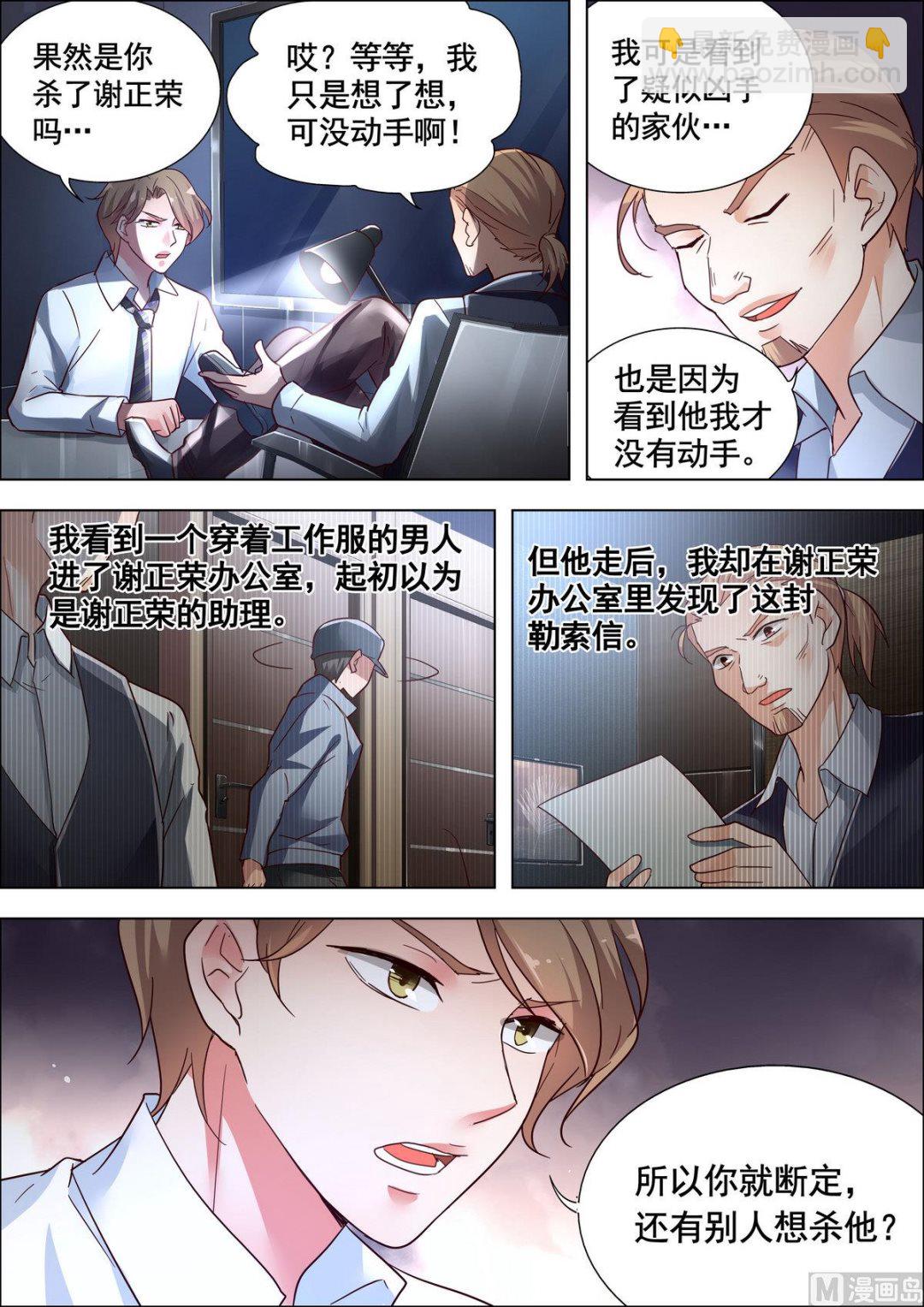 第11话4