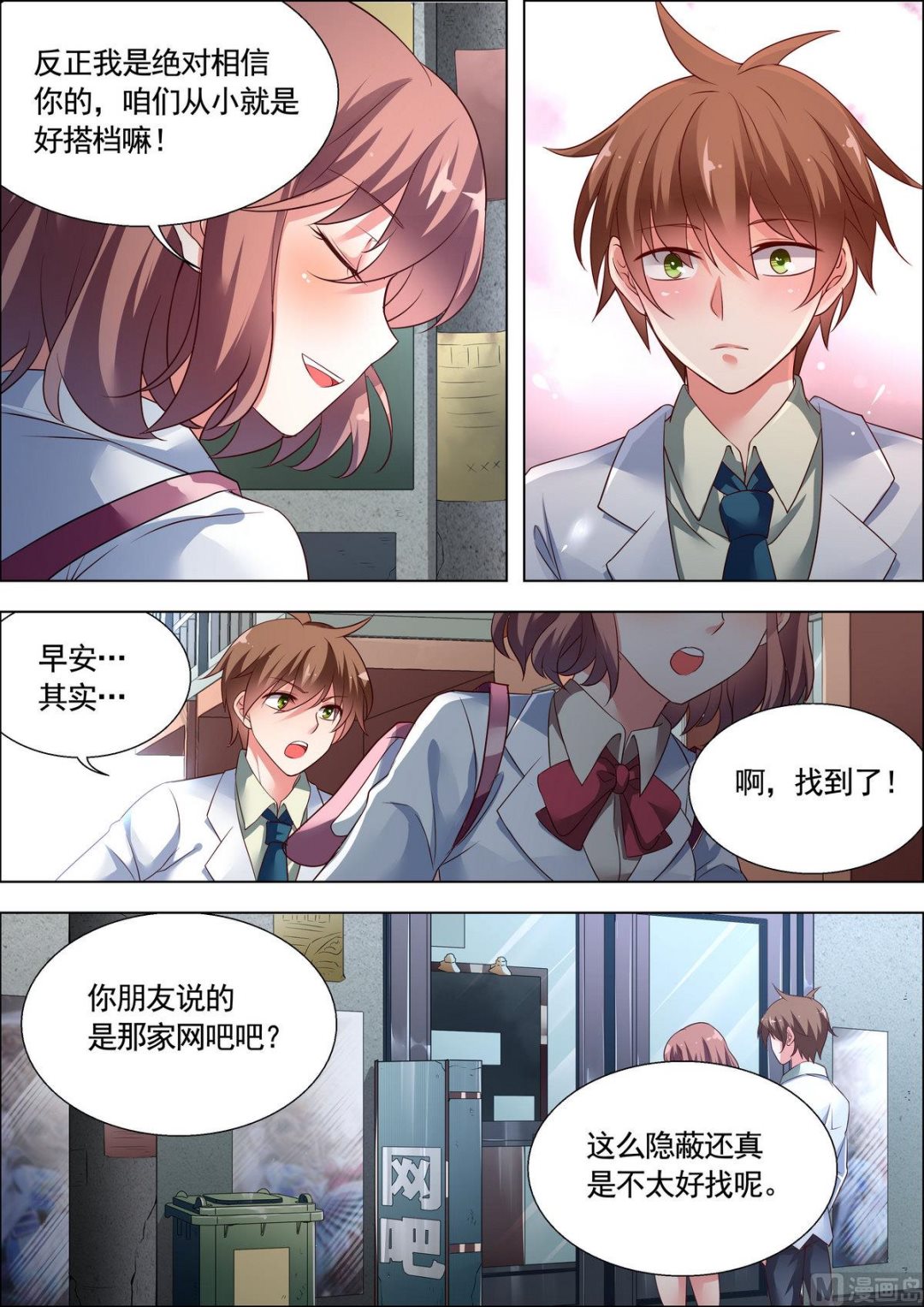 第18话1