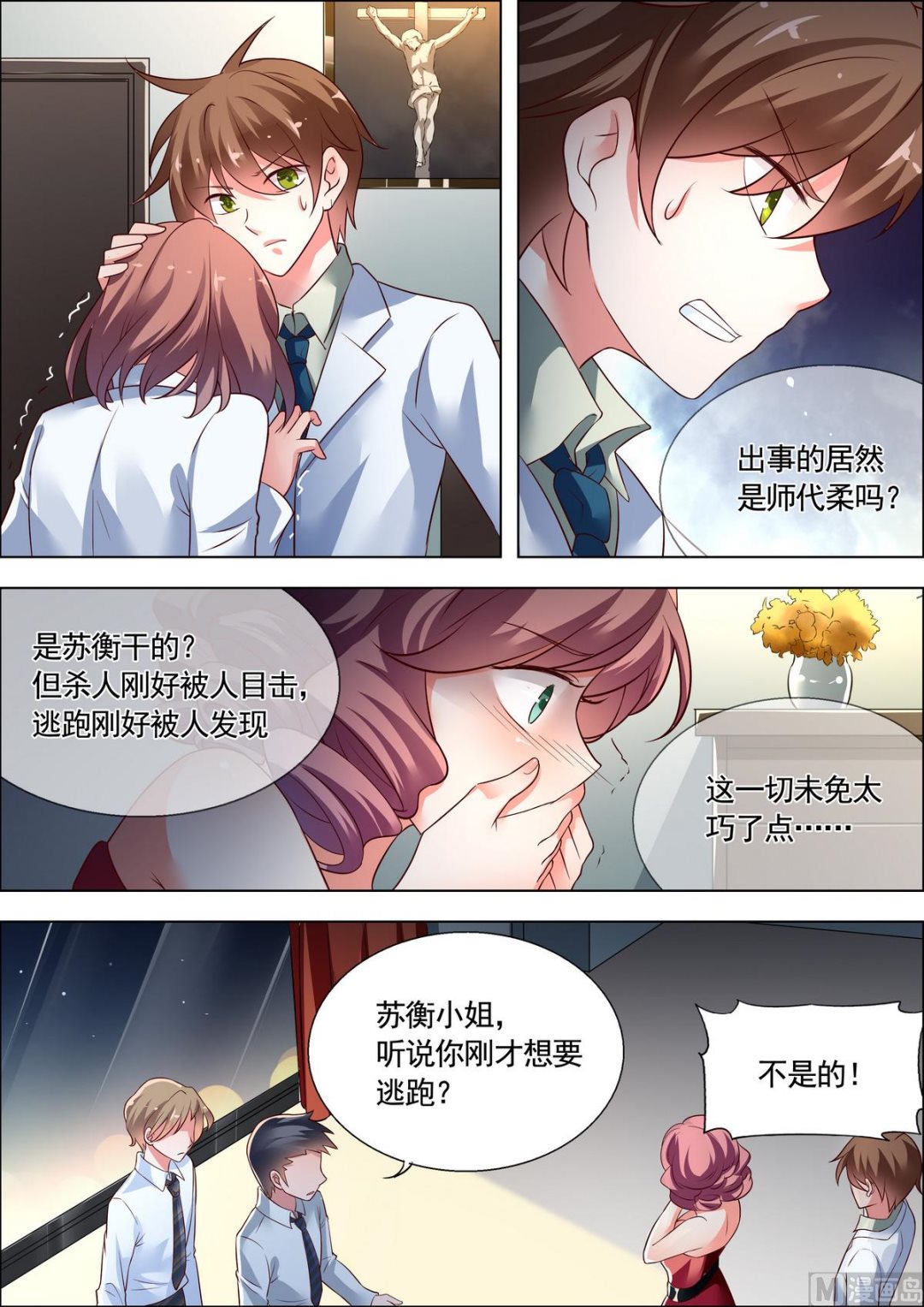 第24话3