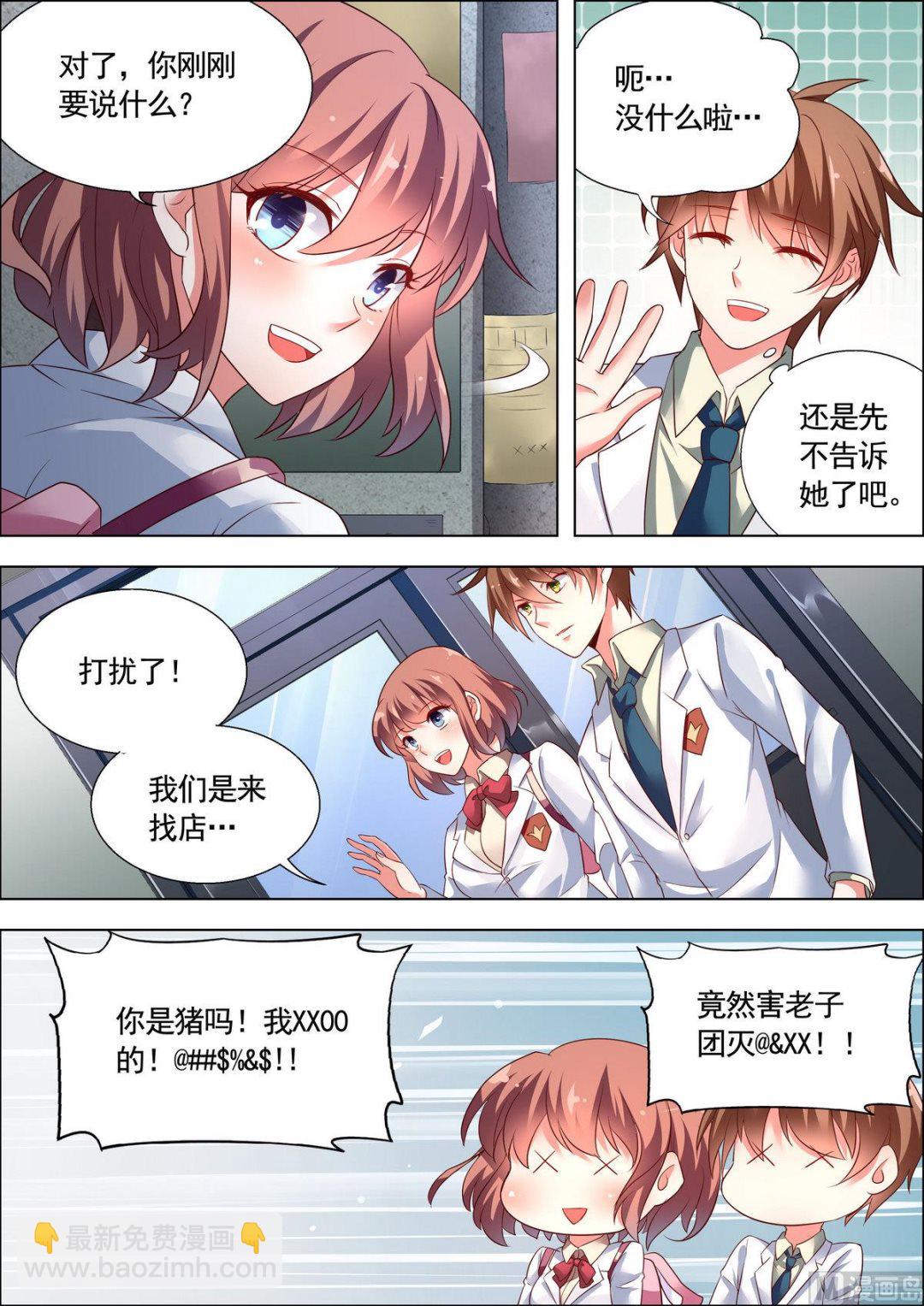 第18话2