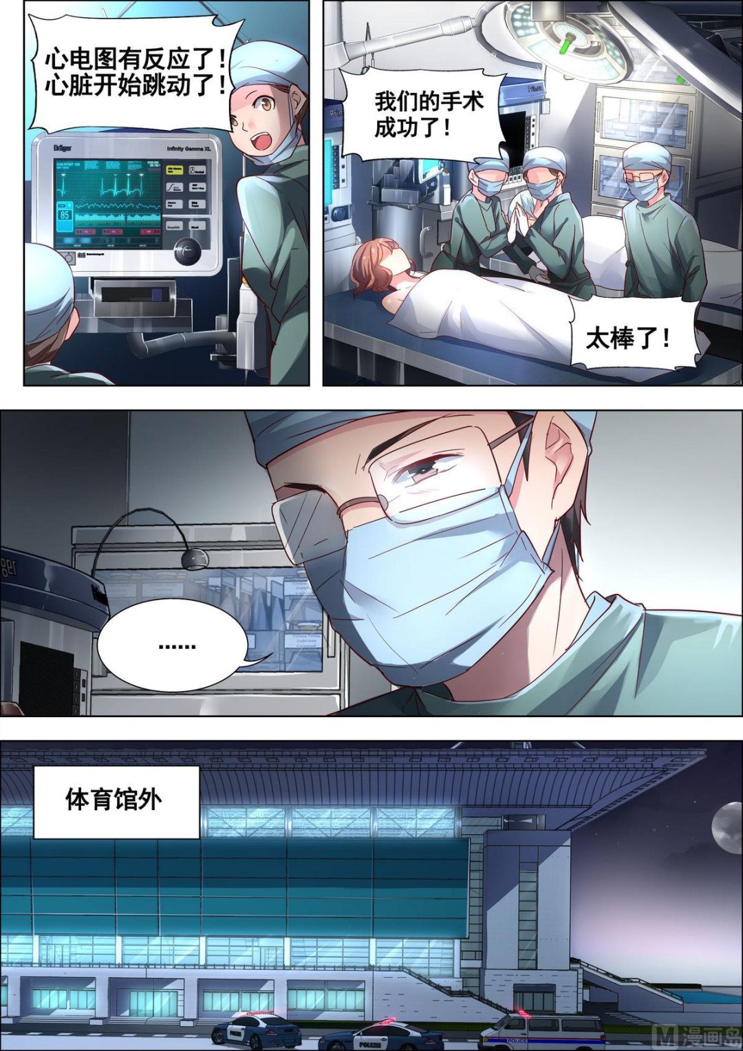 第6话3