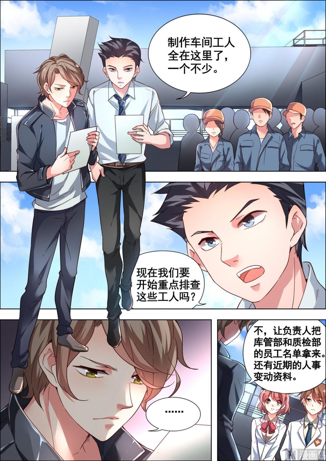 第3话0