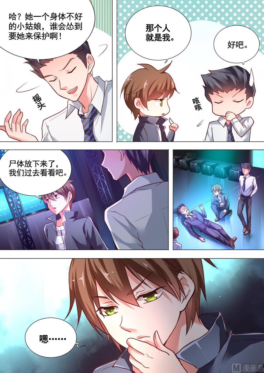 第7话2