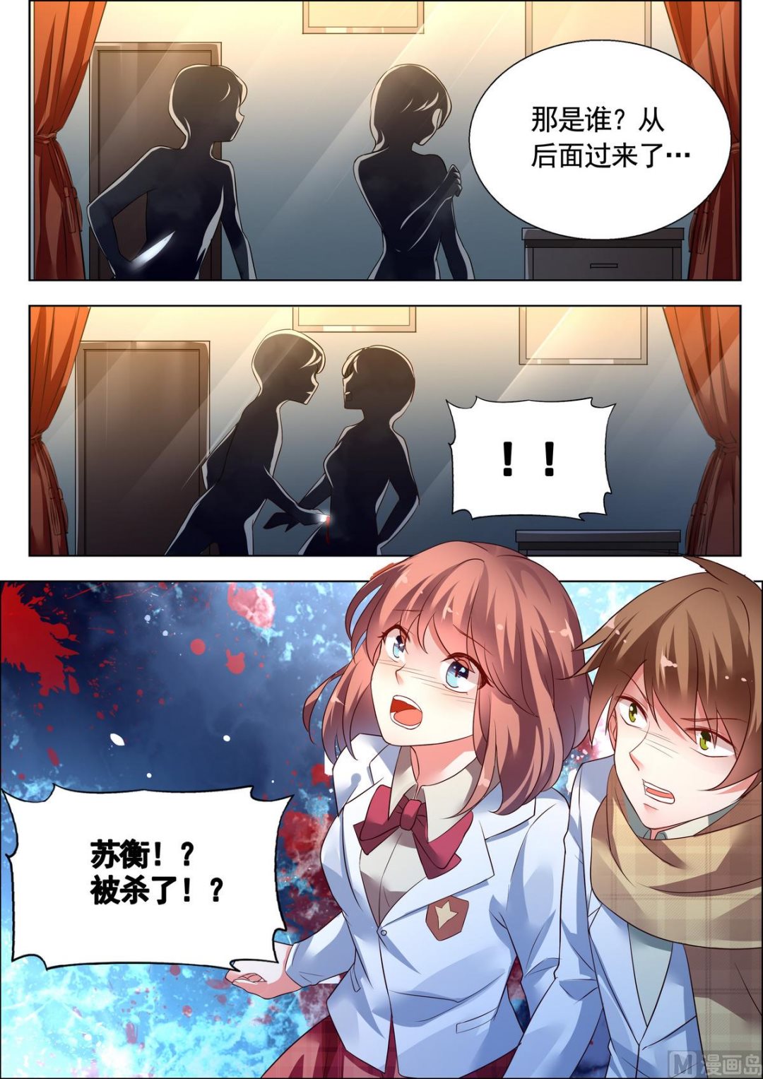 第23话5