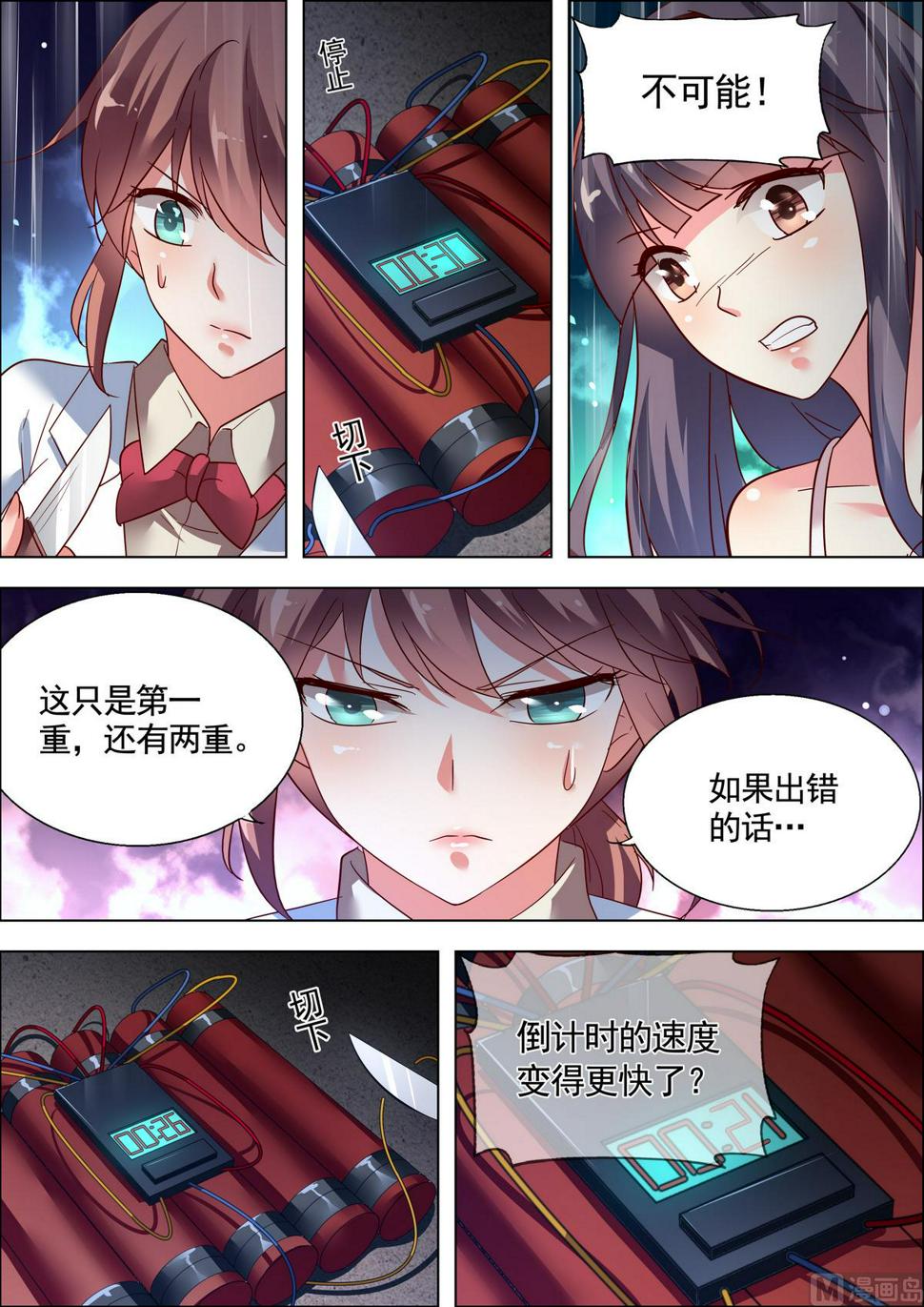第31话3