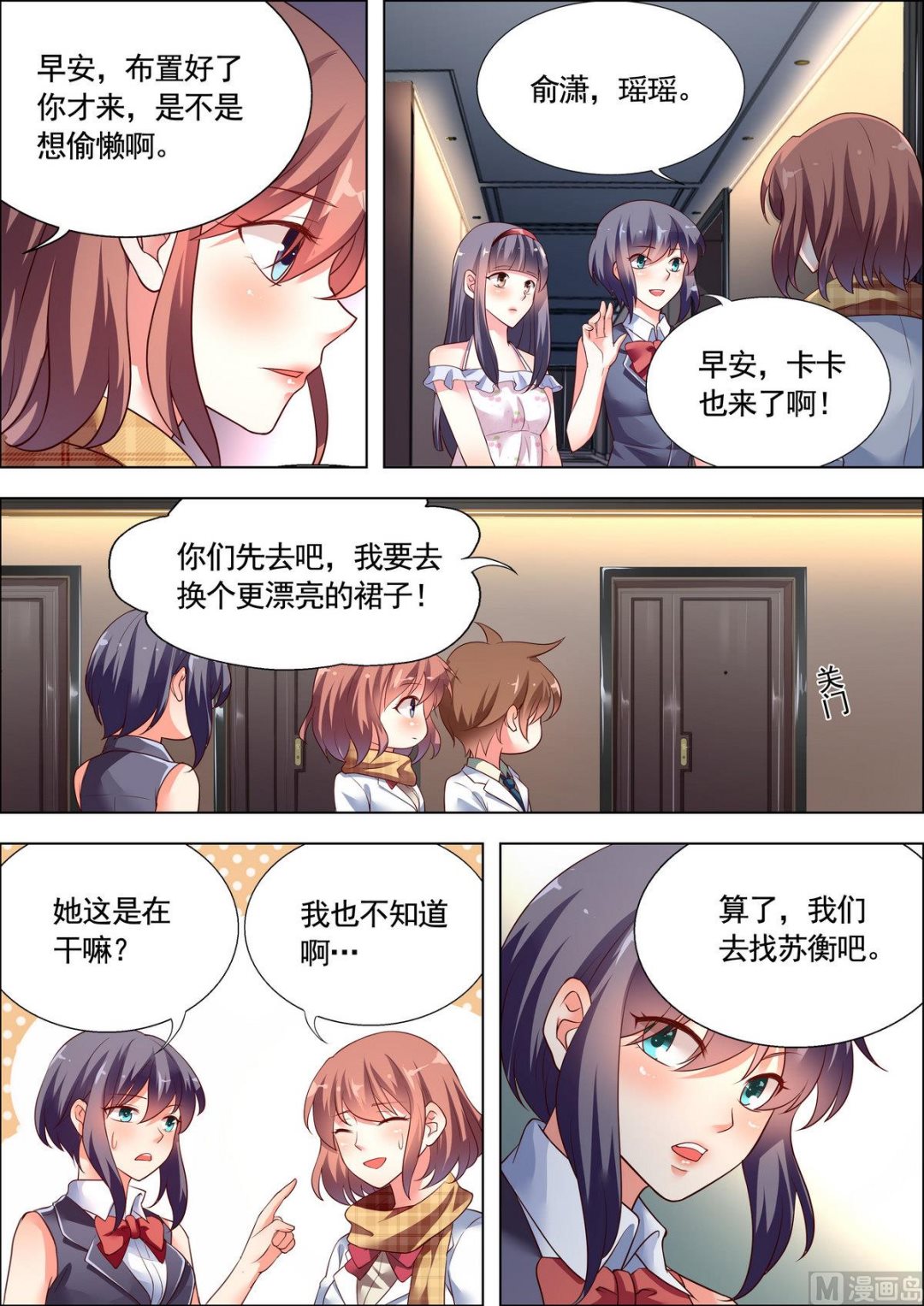 第21话3