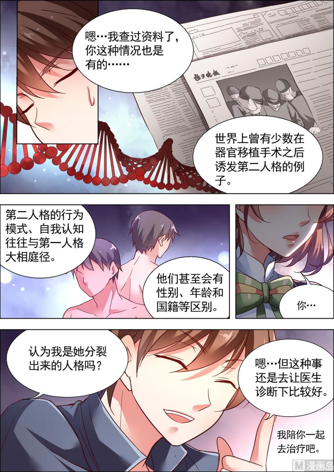 第14话3