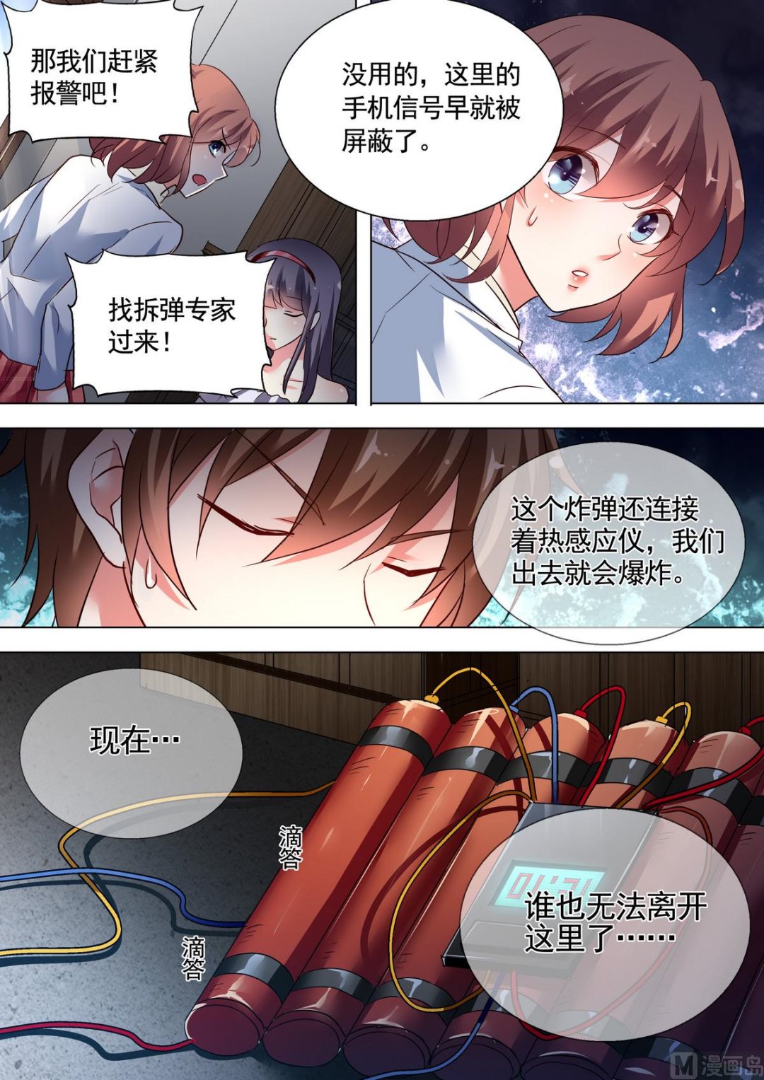 第29话5