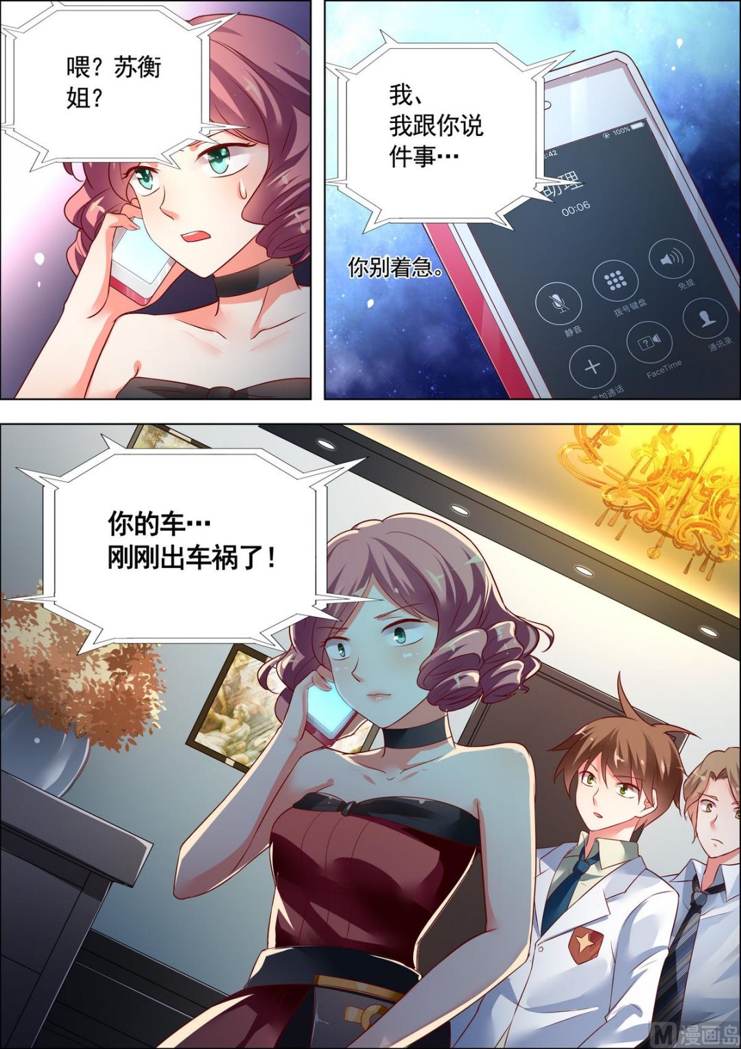第24话5