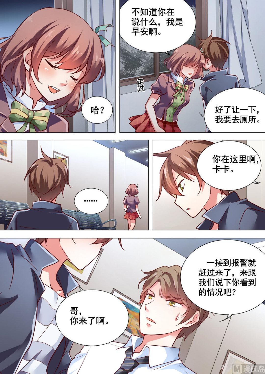 第7话0