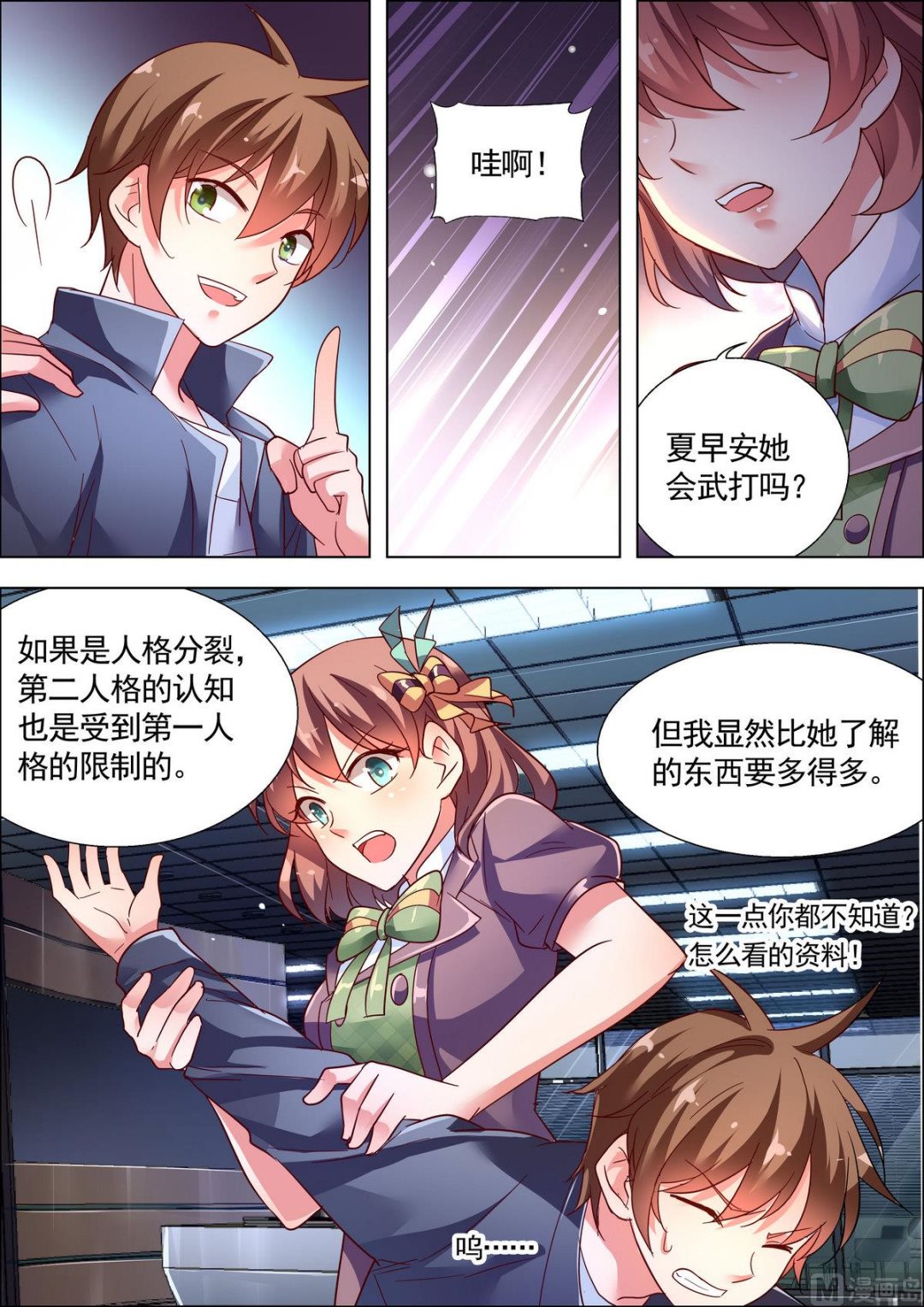 第14话4