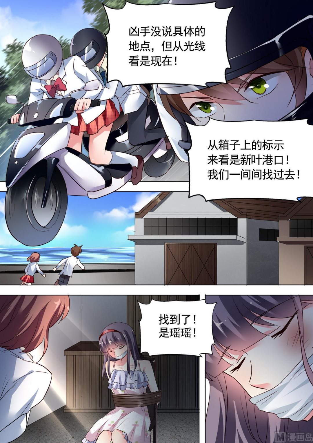 第29话3
