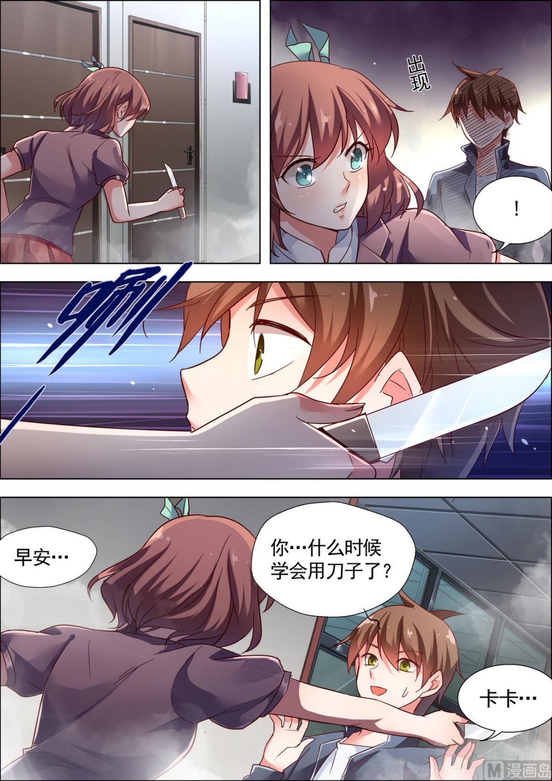 第14话1