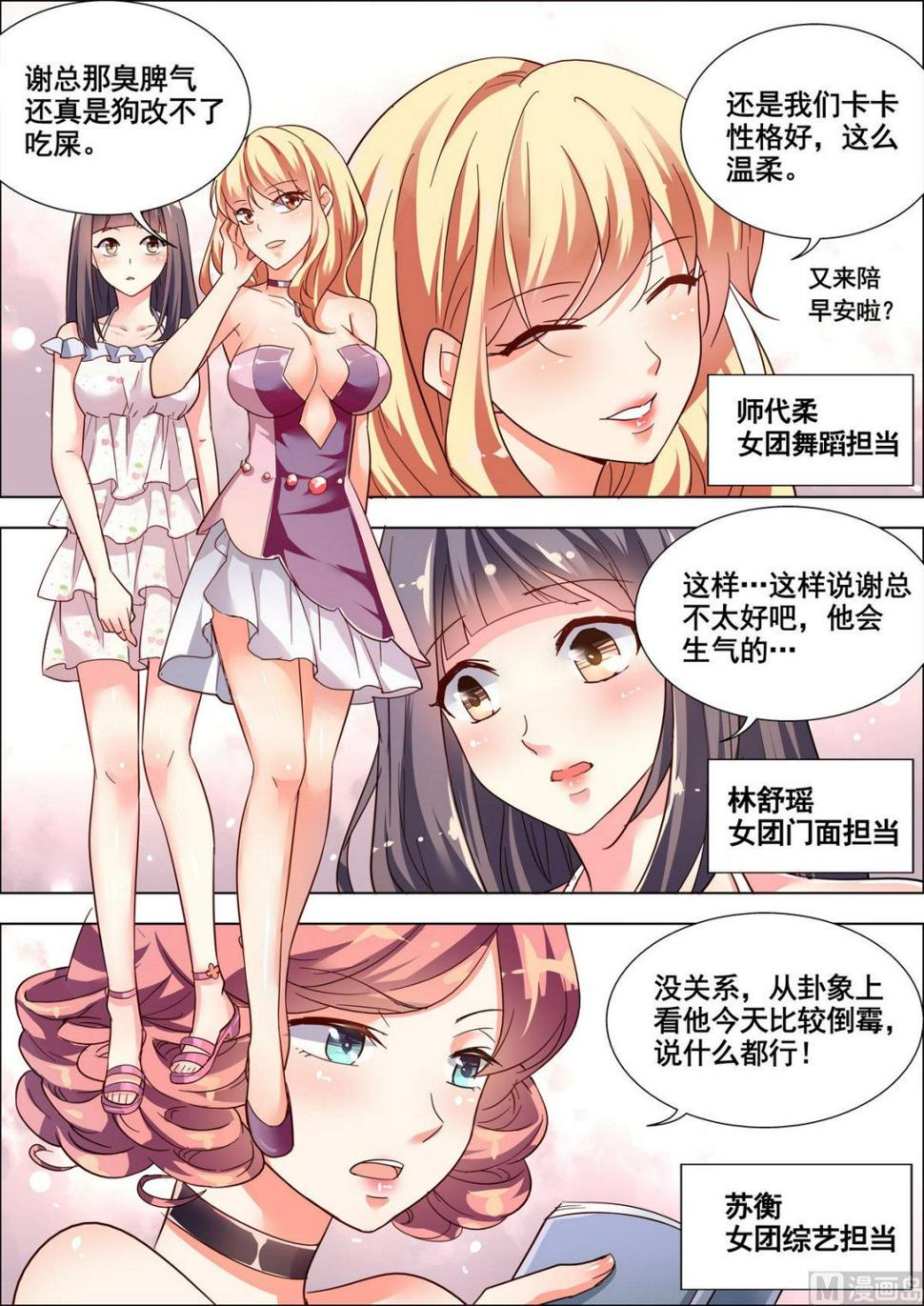 第4话3