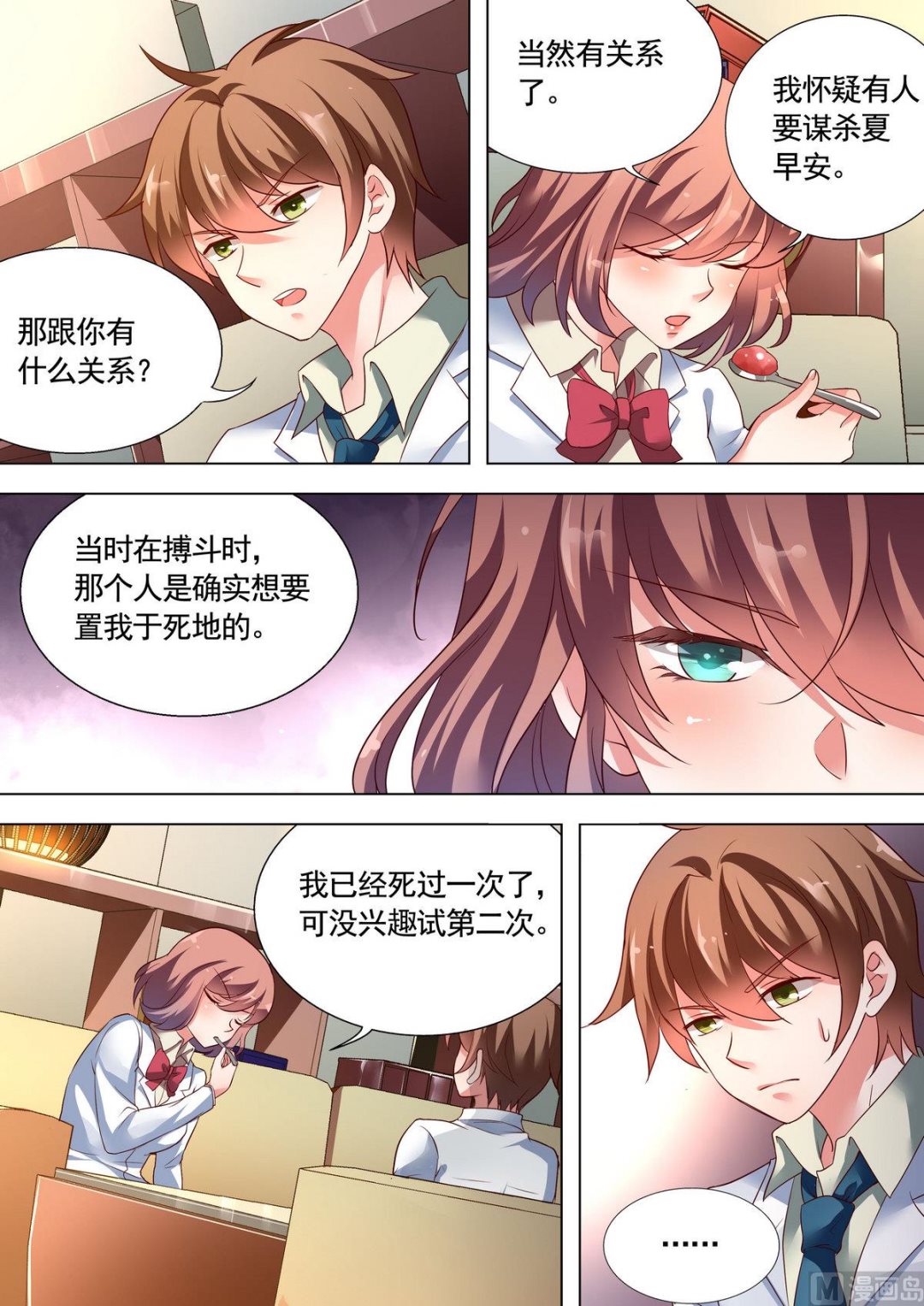 第17话3