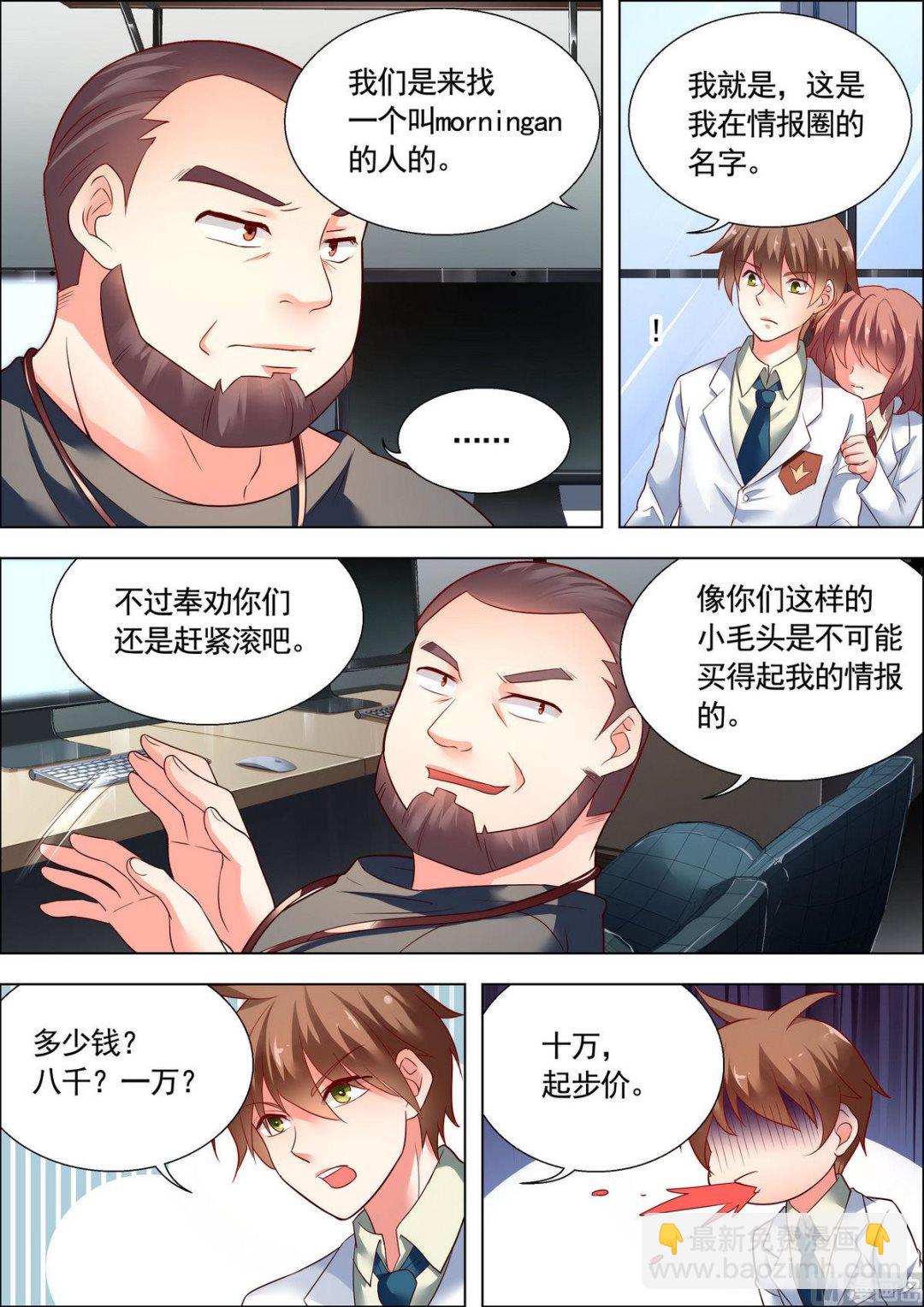 第18话4