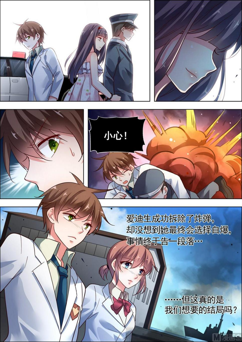 第31话5