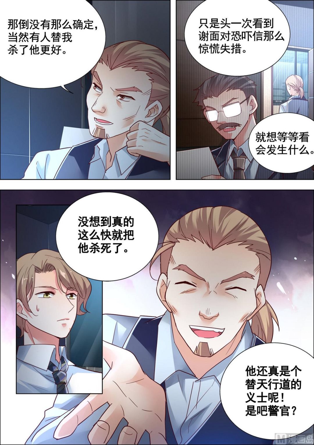 第11话5