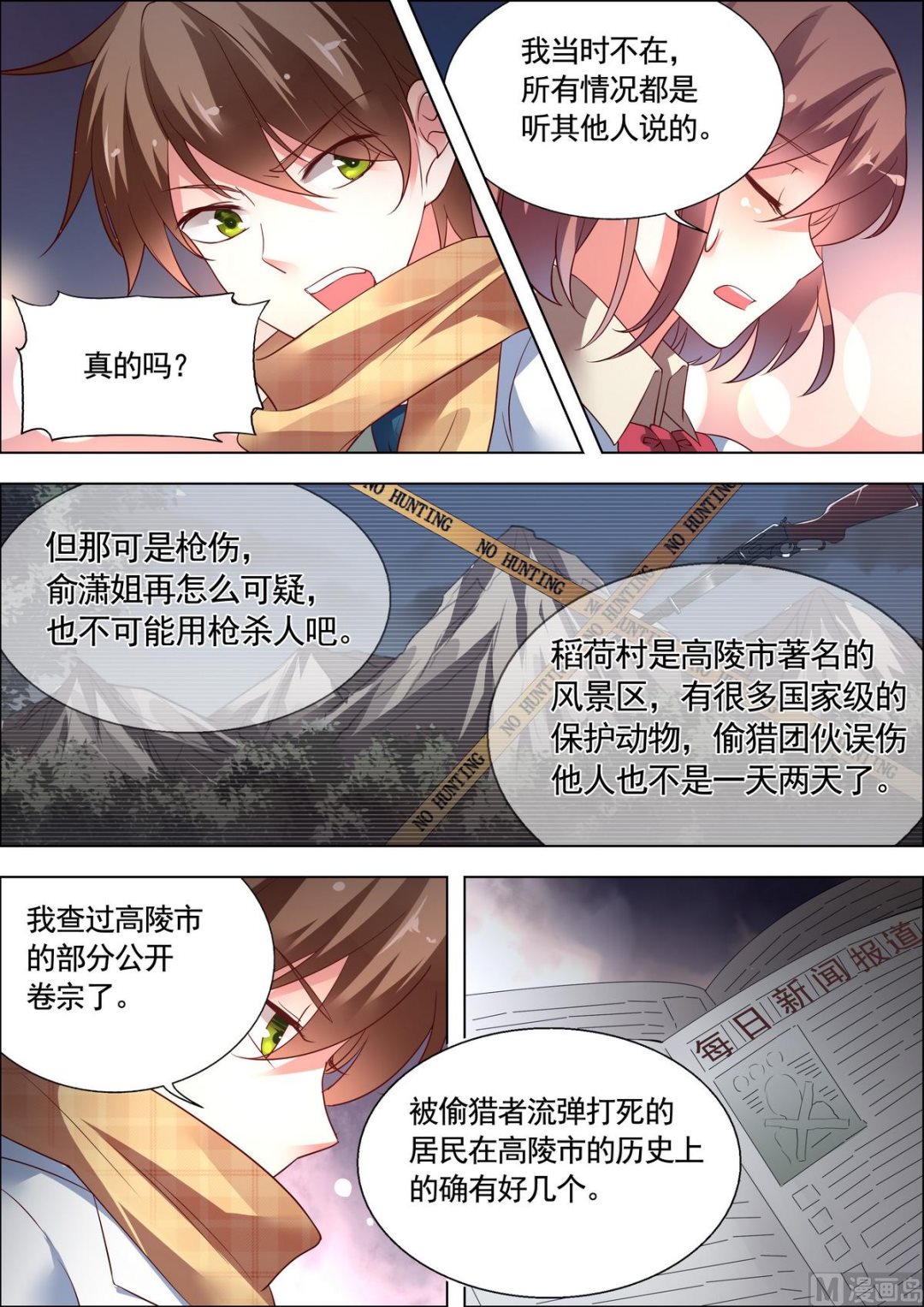 第23话2