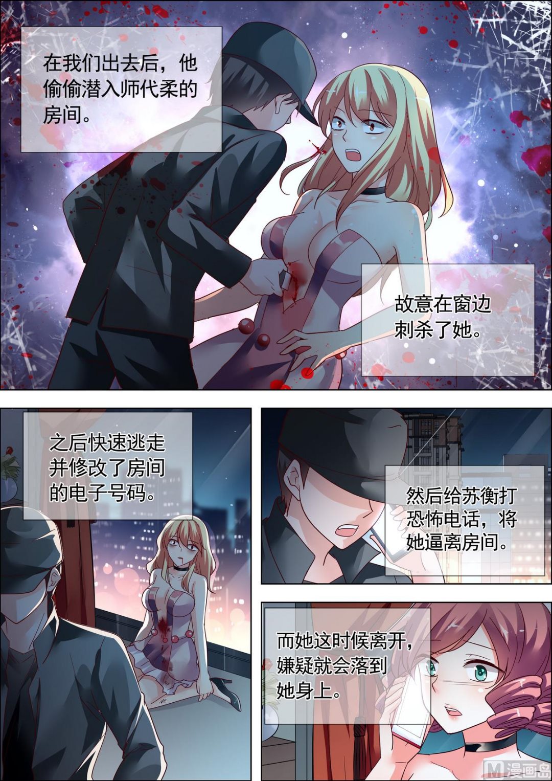 第26话3