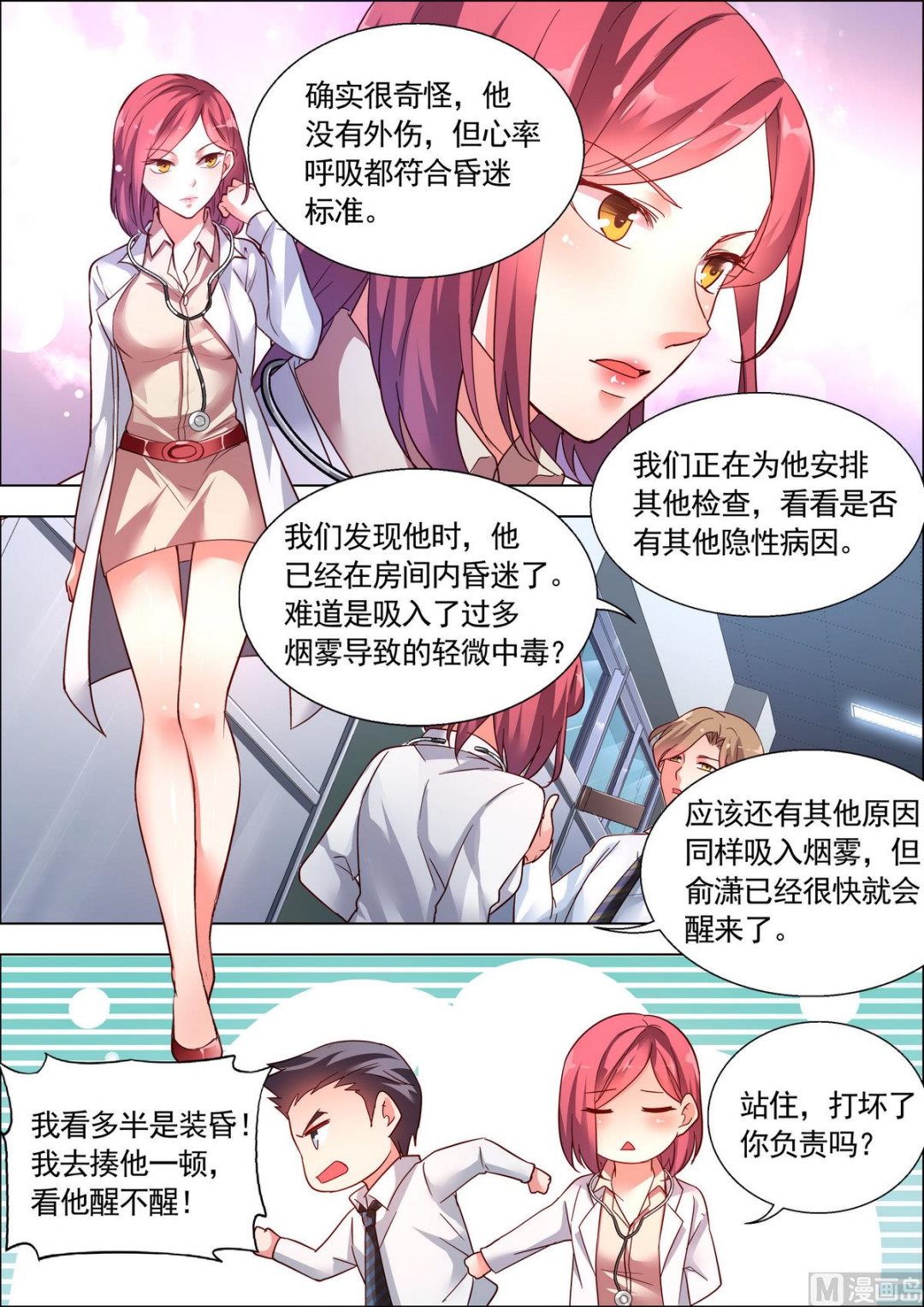 第16话1