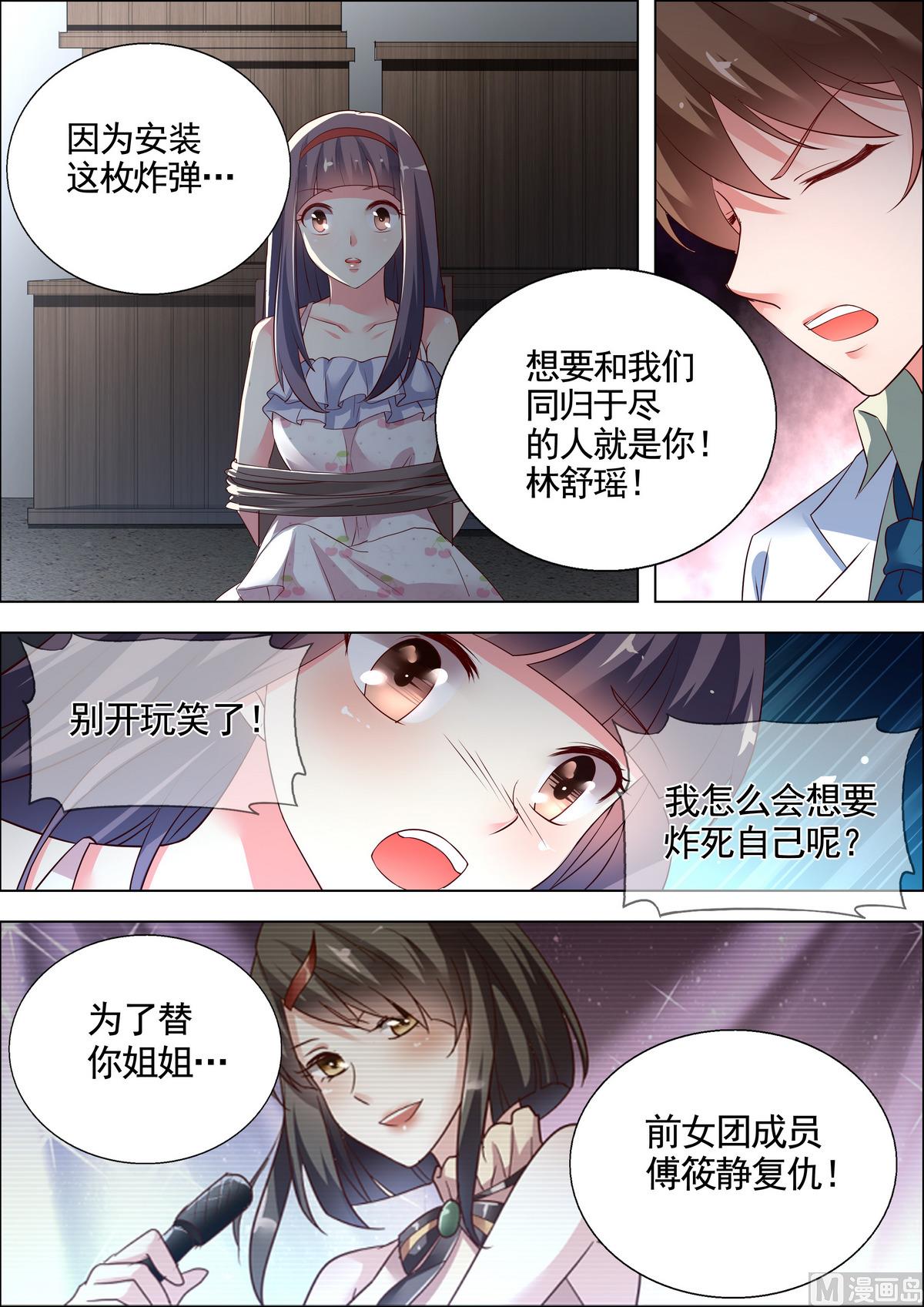 第30话4