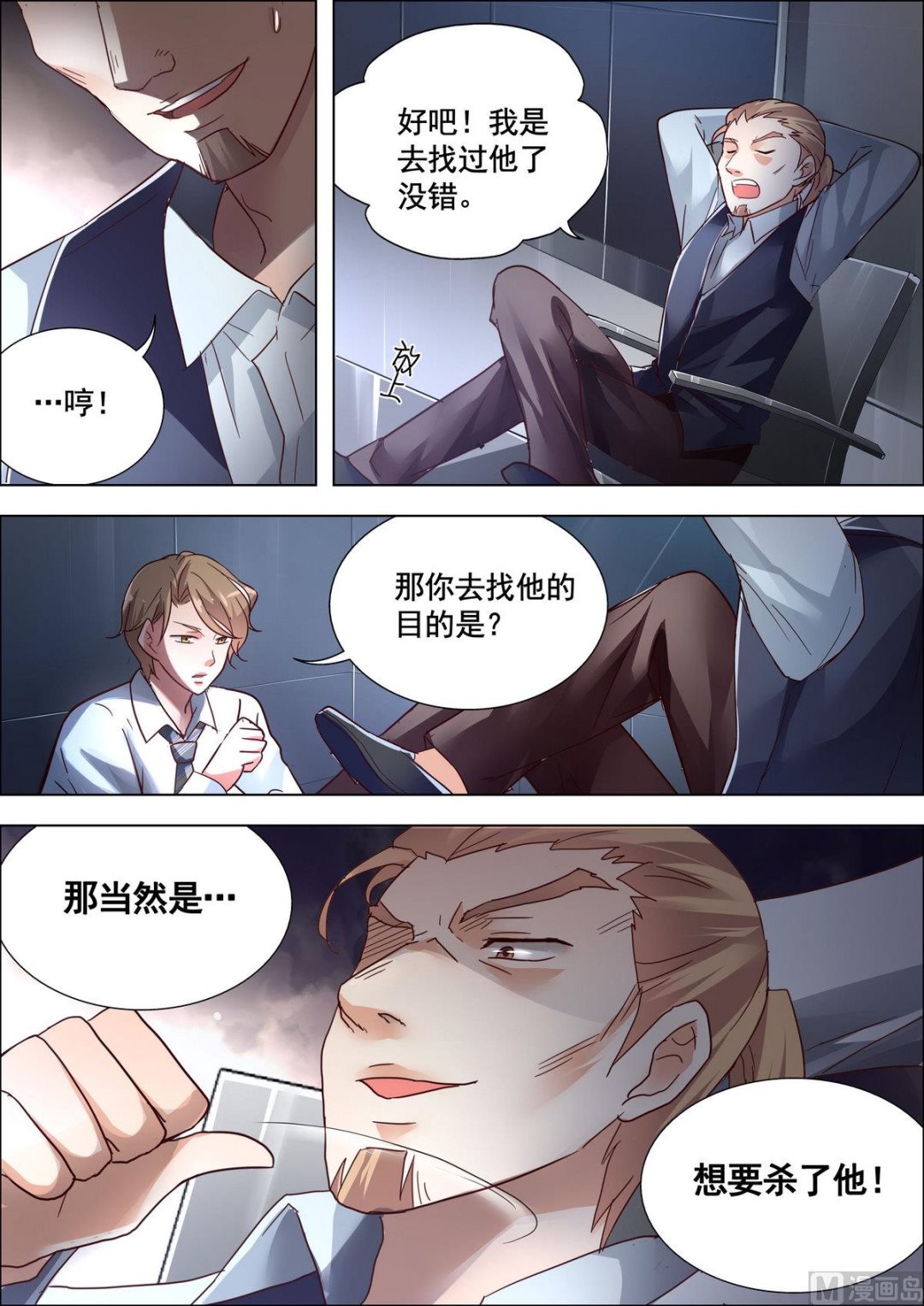 第11话3