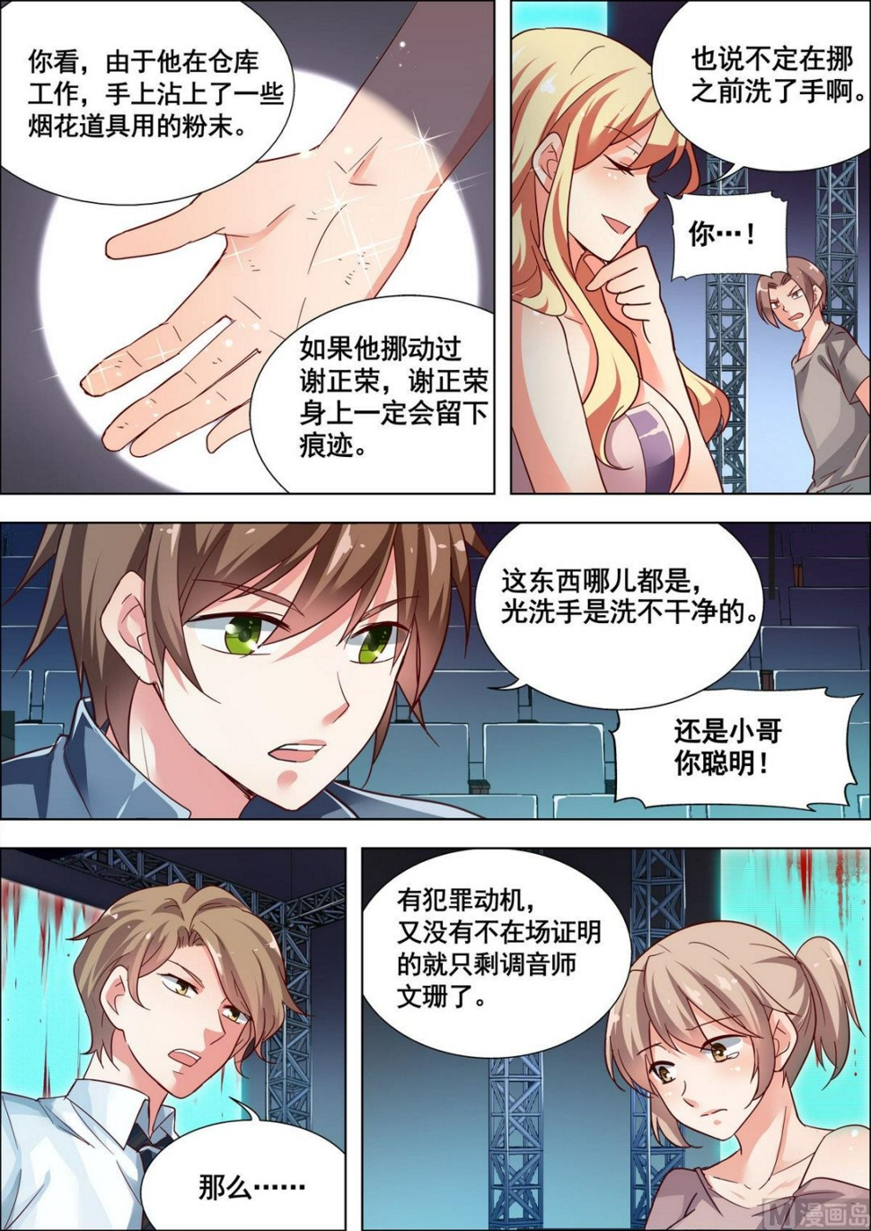 第8话2