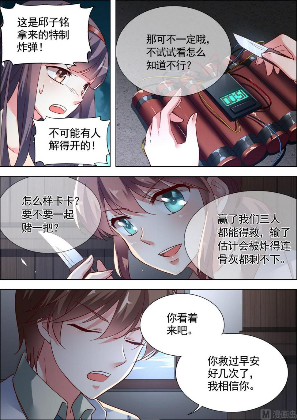 第31话2