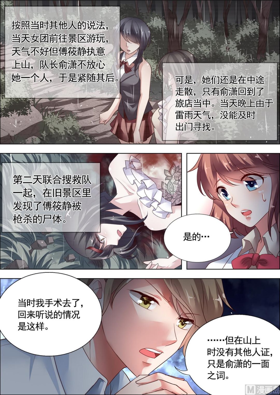 第27话3