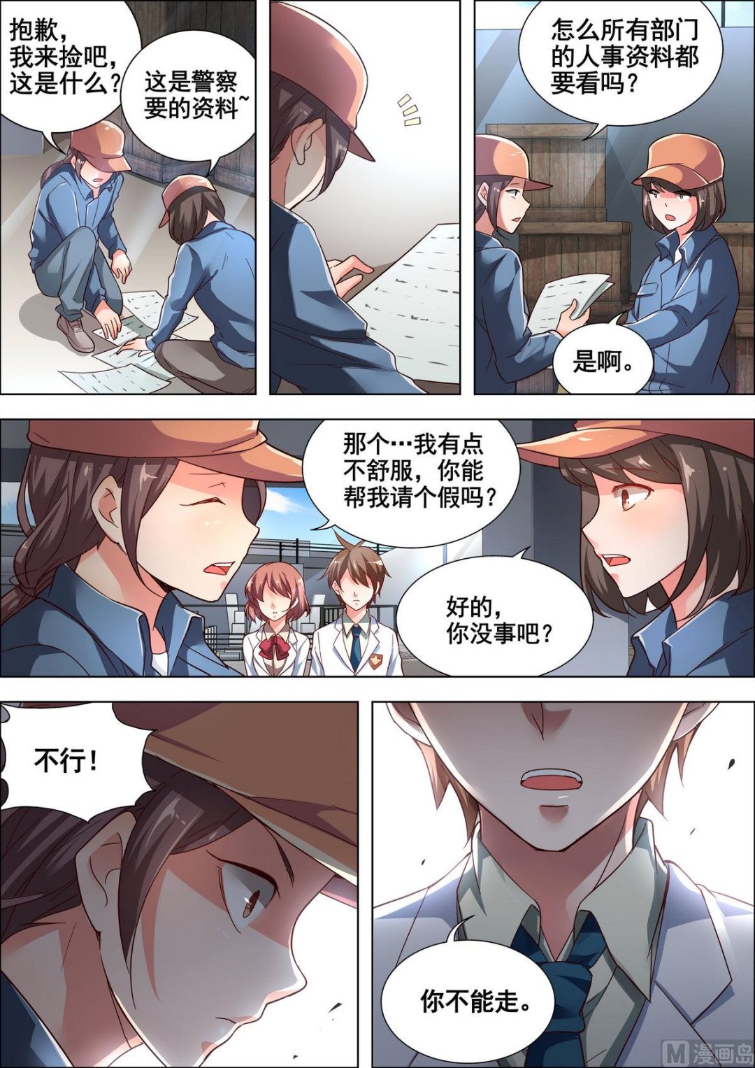 第3话2