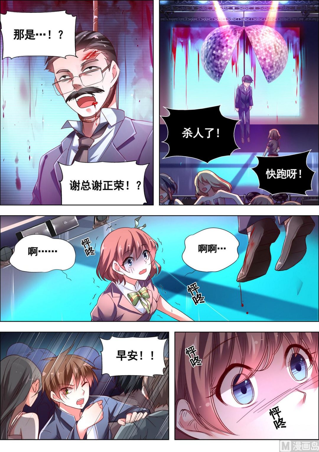 第5话4