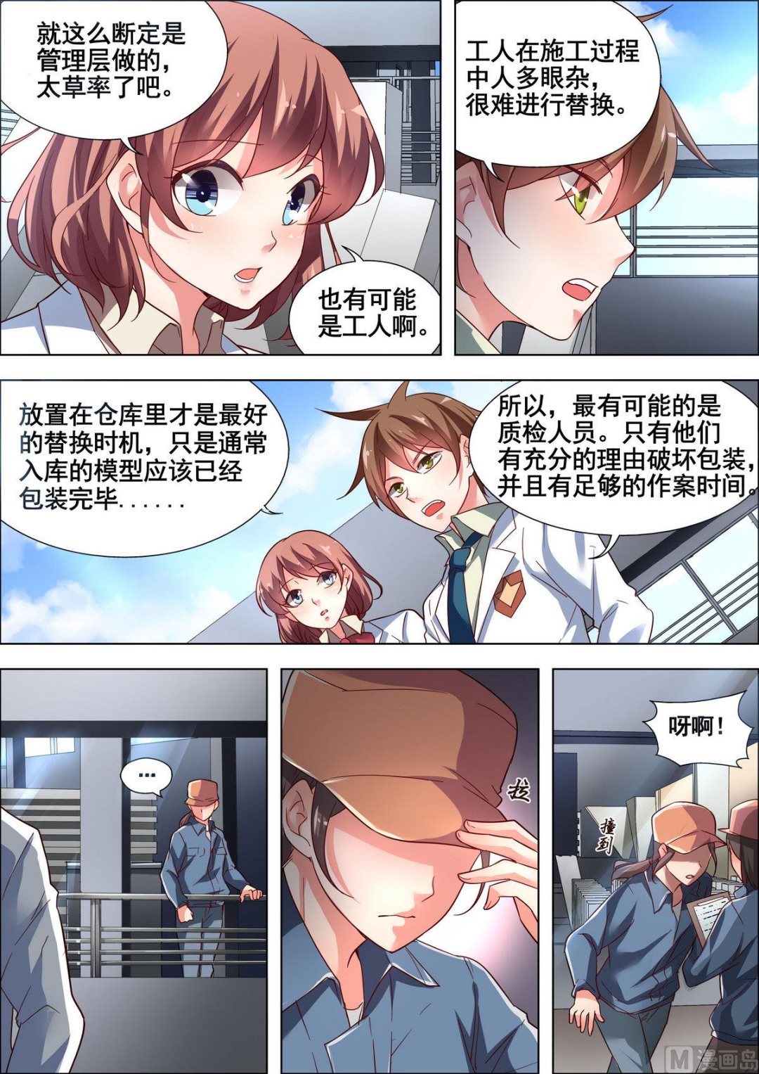 第3话1