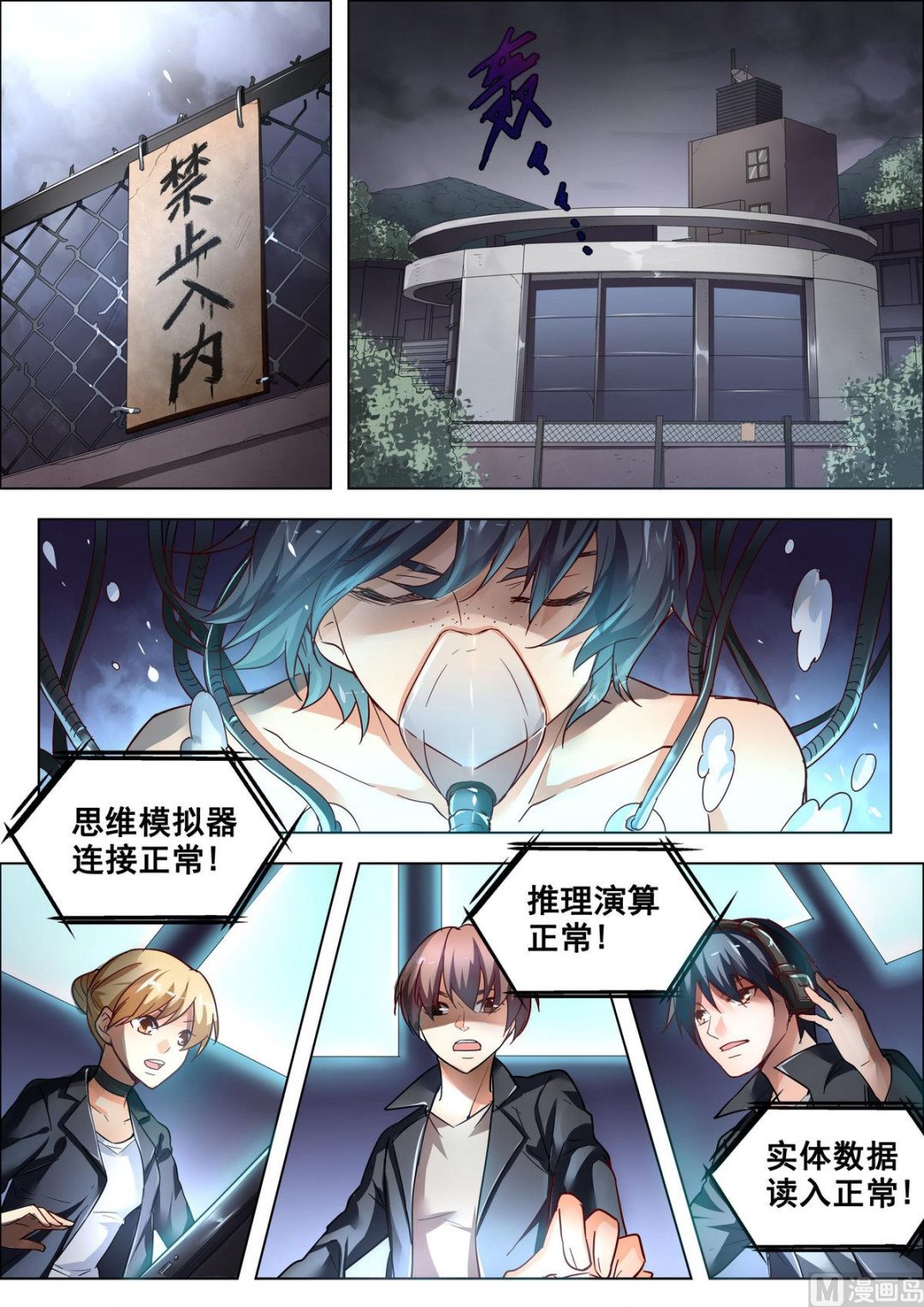 第1话0