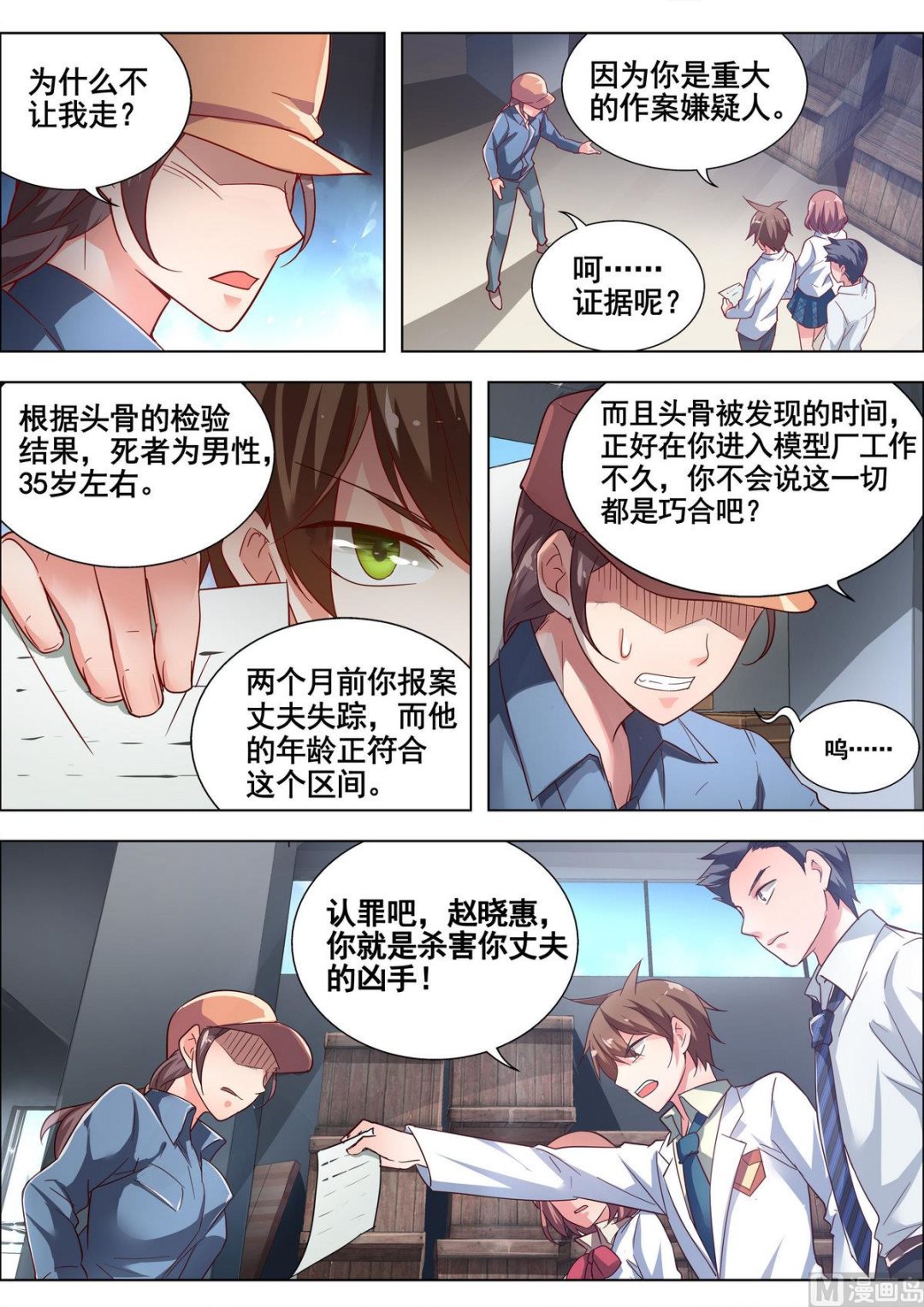 第3话3