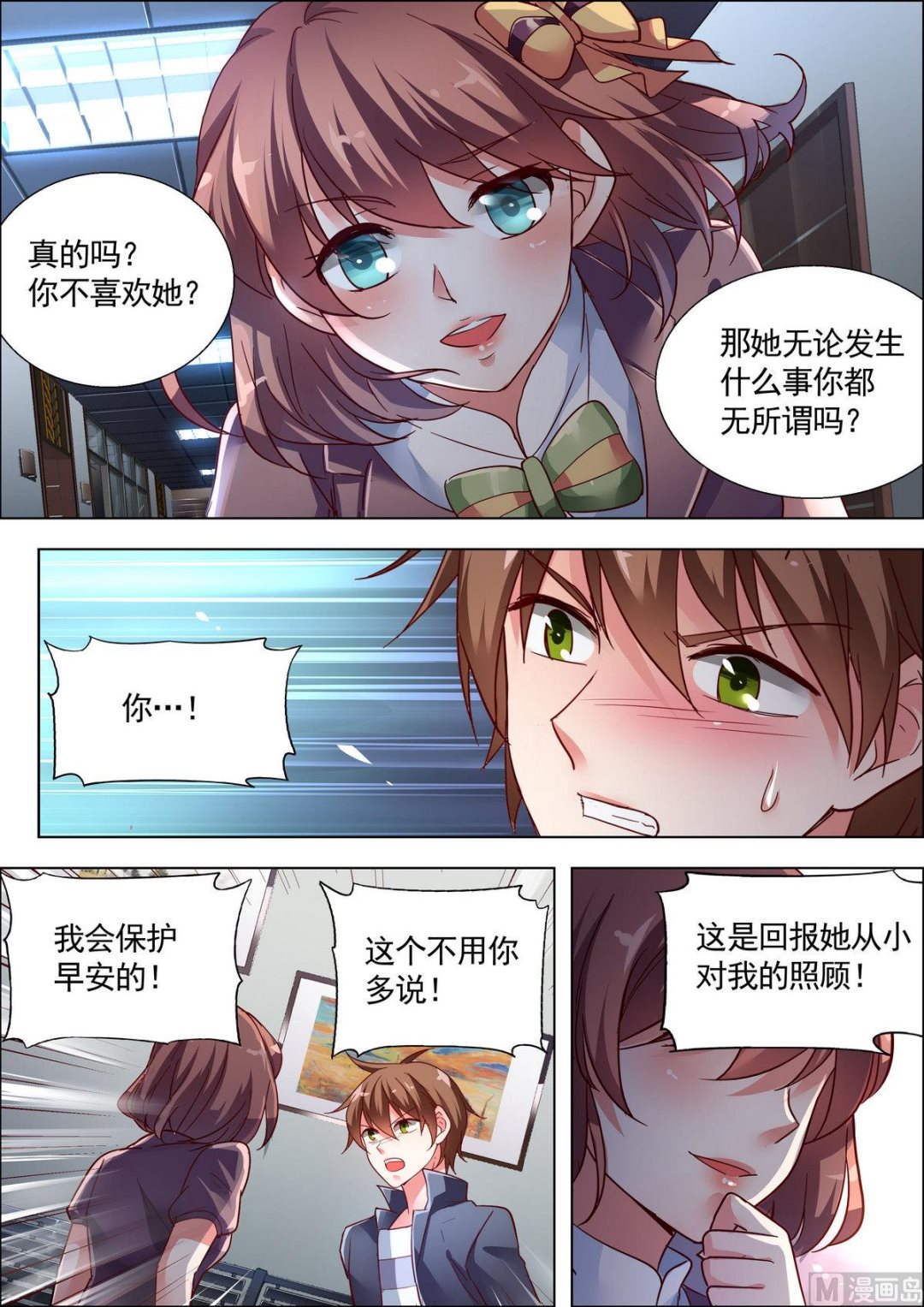 第15话3