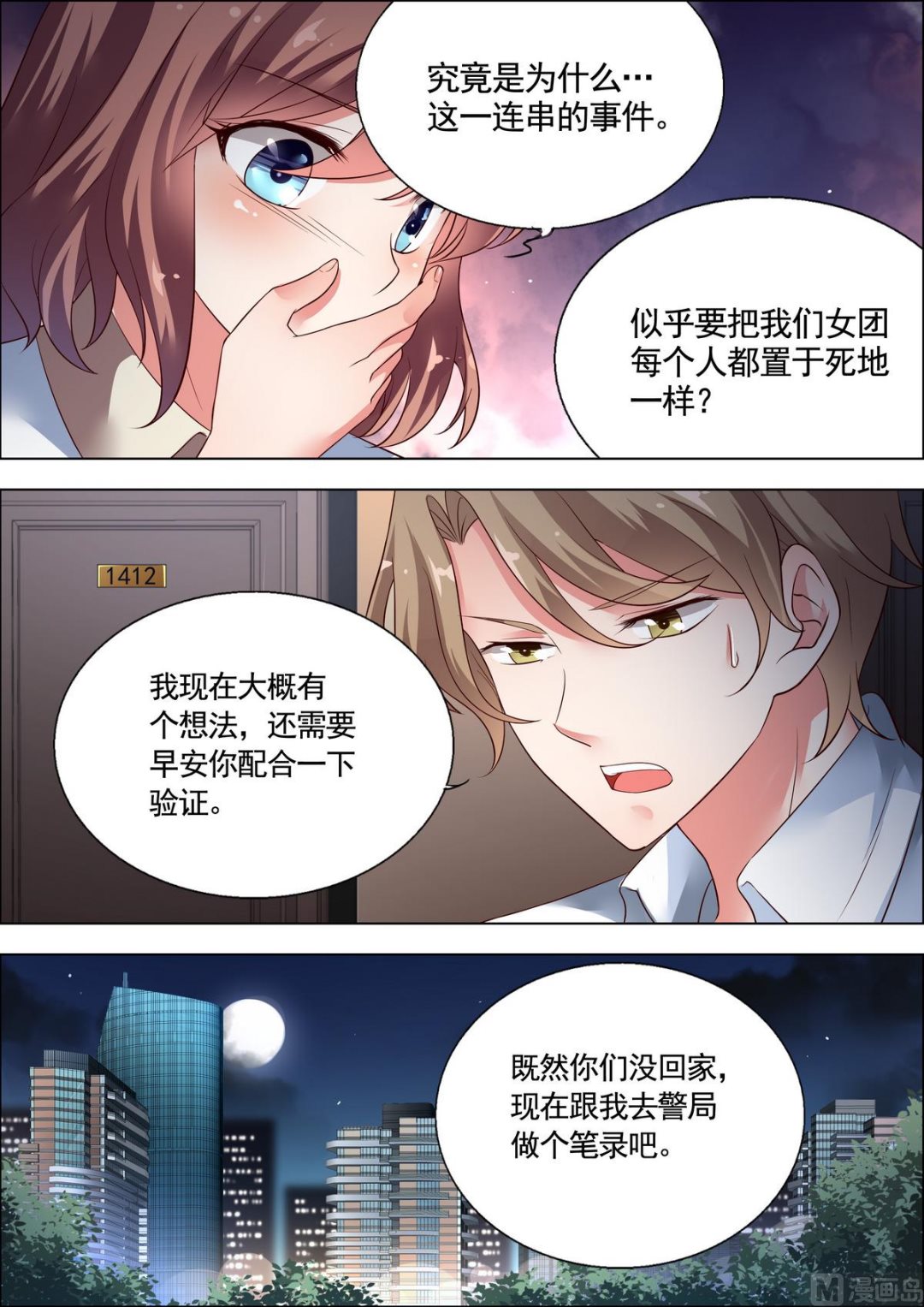 第27话1