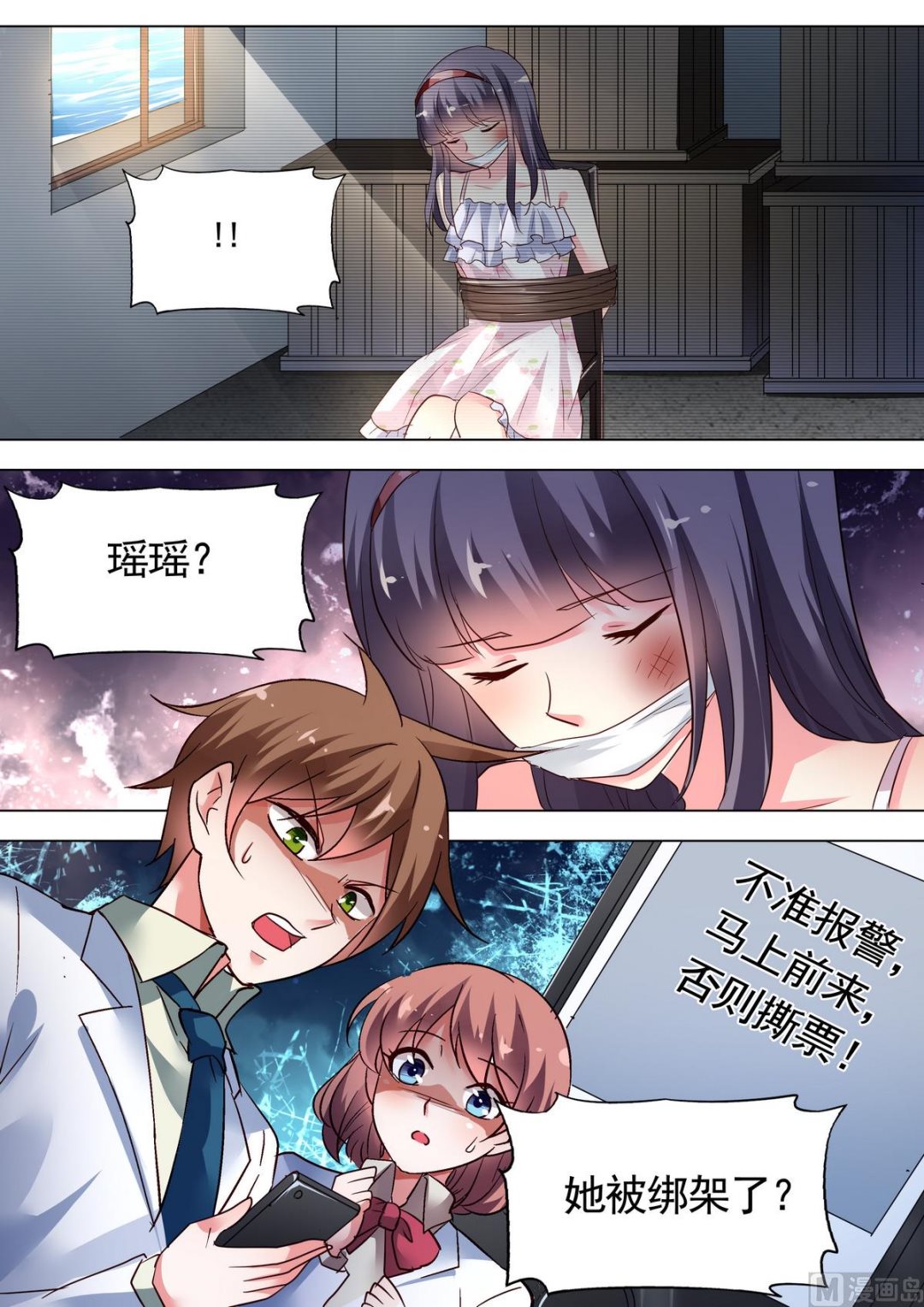 第29话2