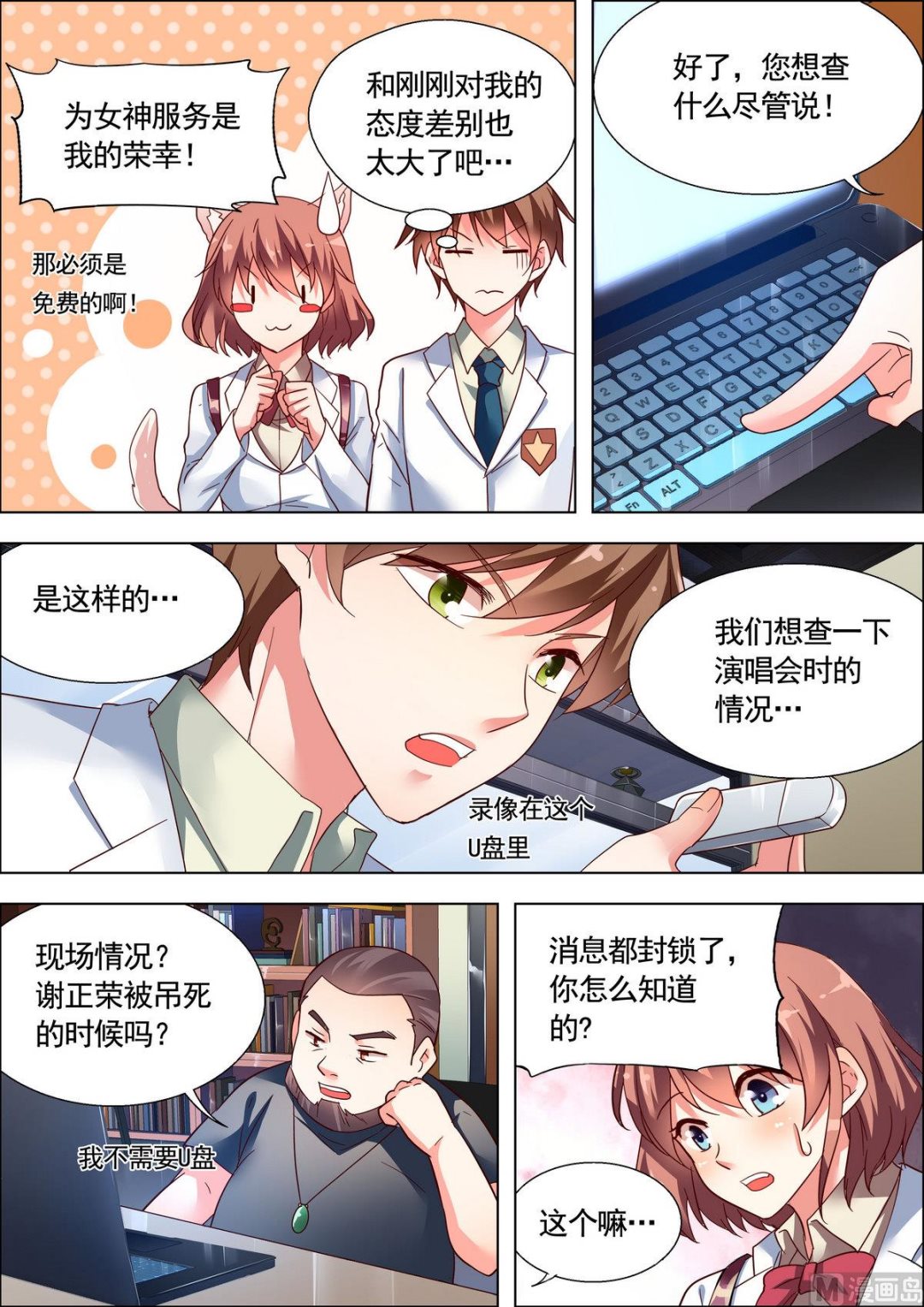 第19话3
