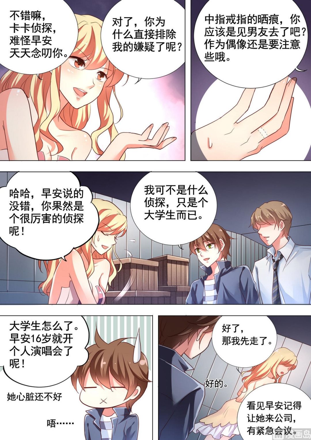 第9话5
