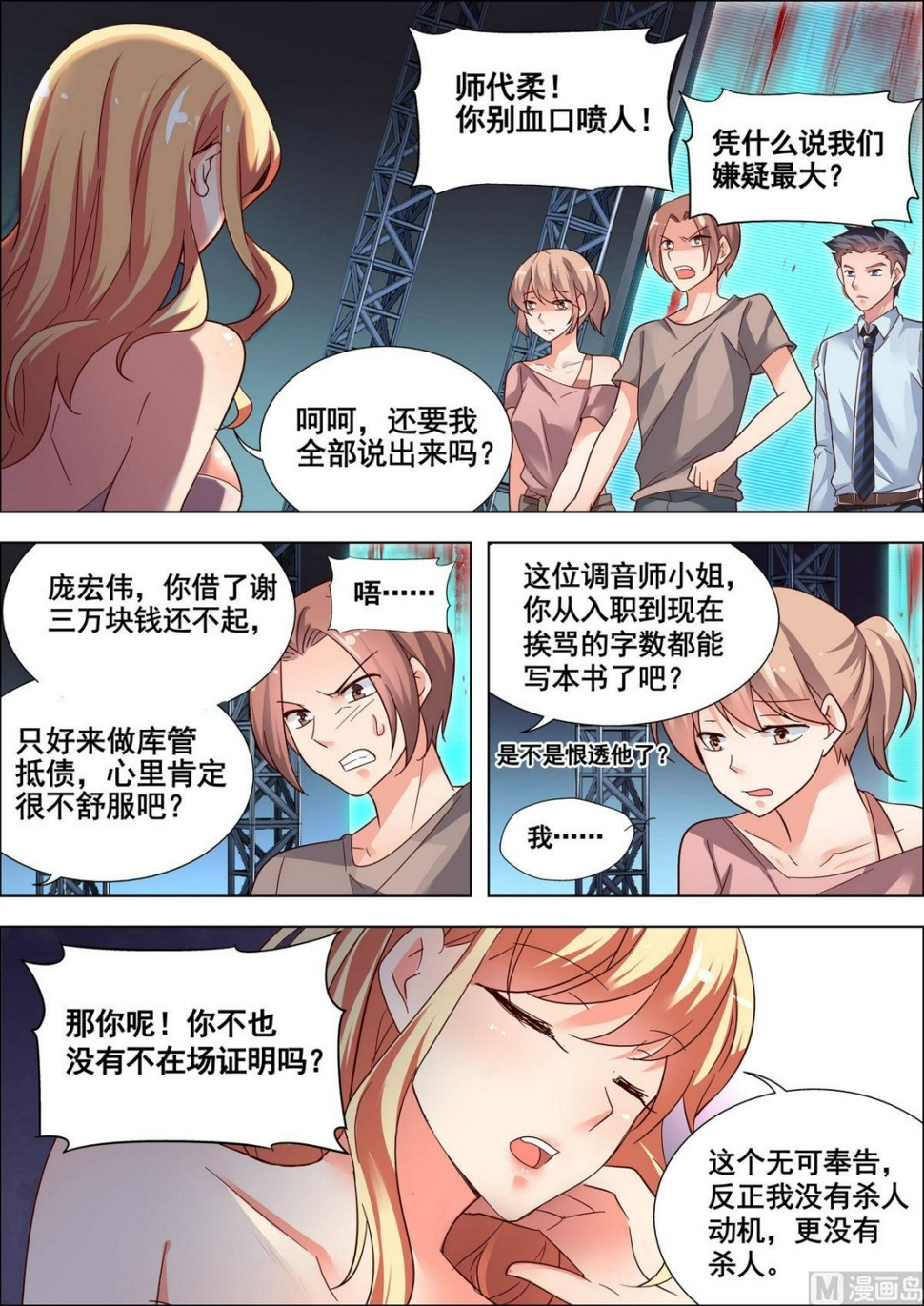 第8话0