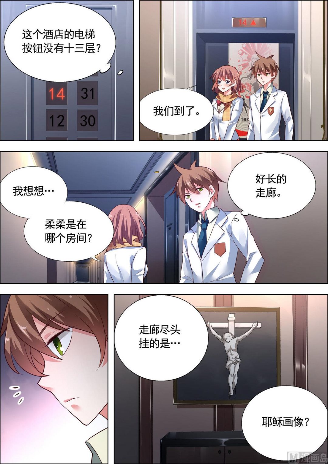 第21话1