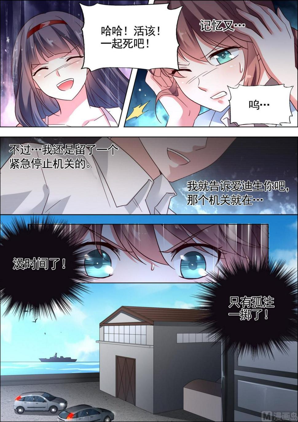 第31话4