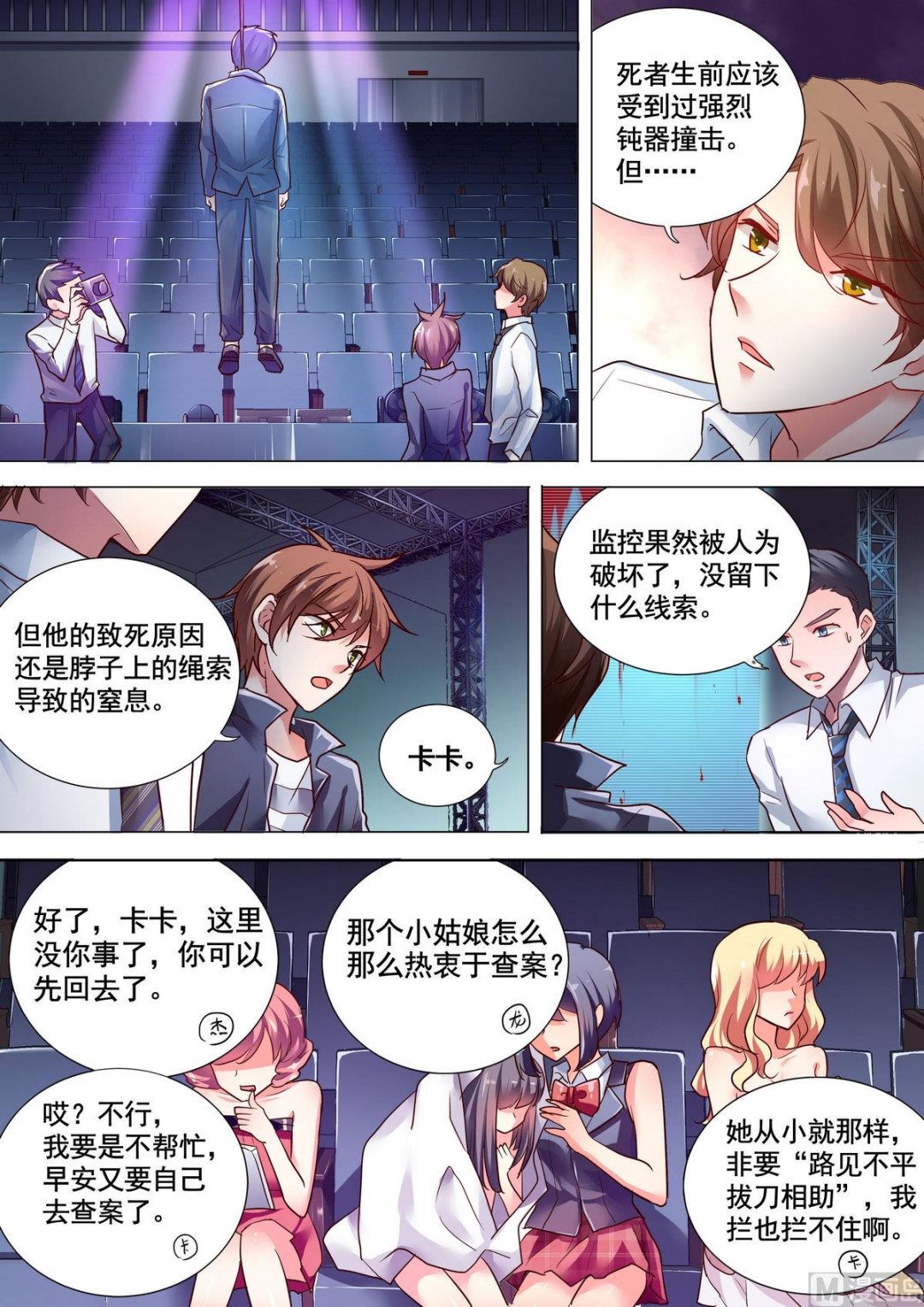 第7话1